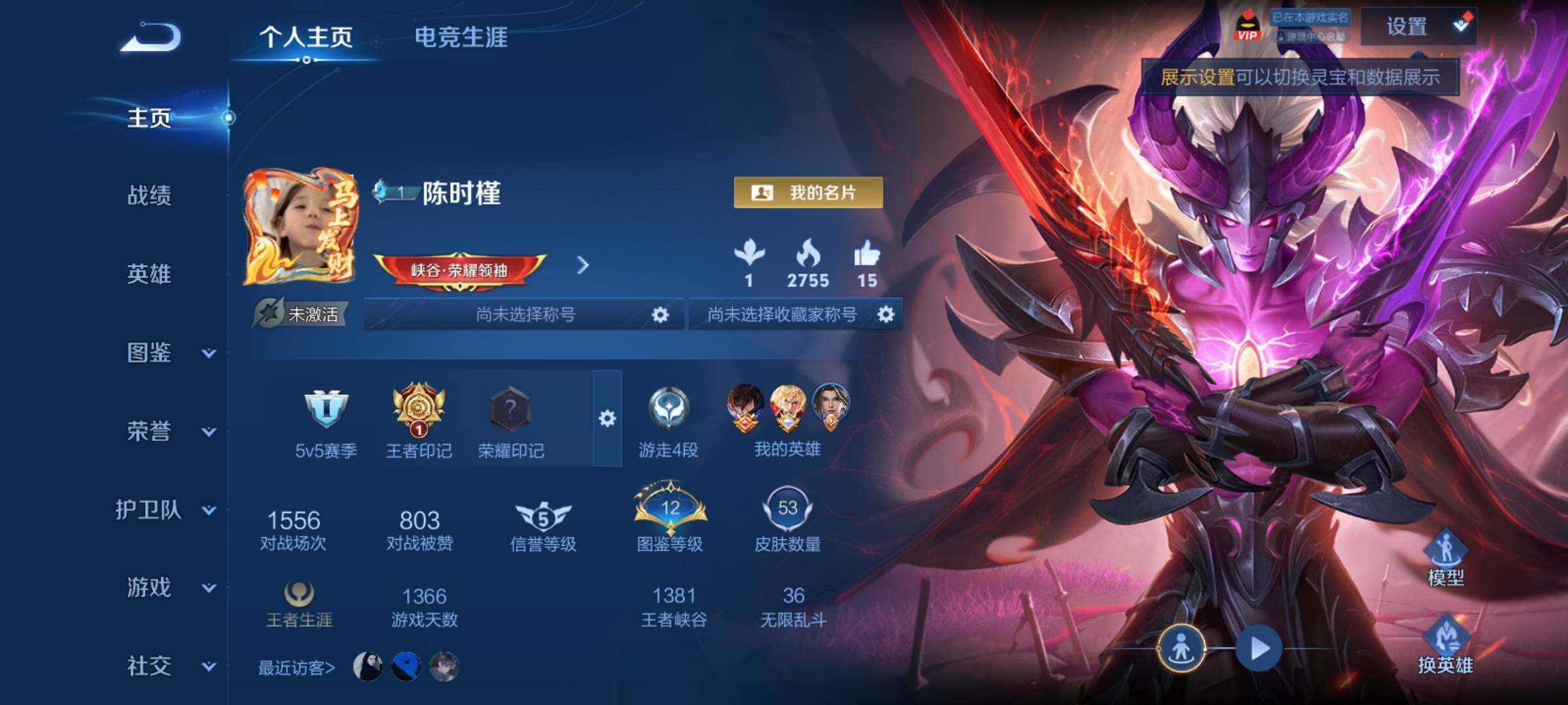 WZCMY4292843王者荣耀账号详情图2 WZCMY4292843王者荣耀账号详情图2