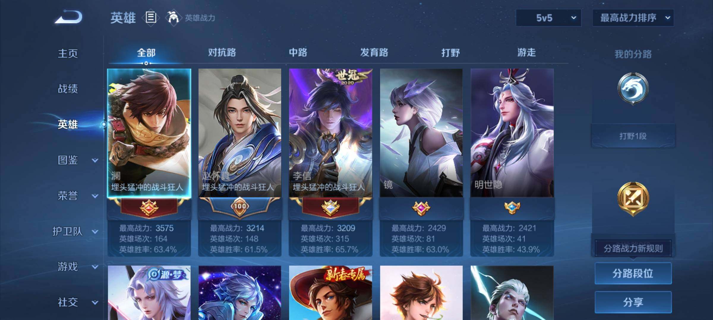 WZCMY4292843王者荣耀账号详情图3 WZCMY4292843王者荣耀账号详情图3