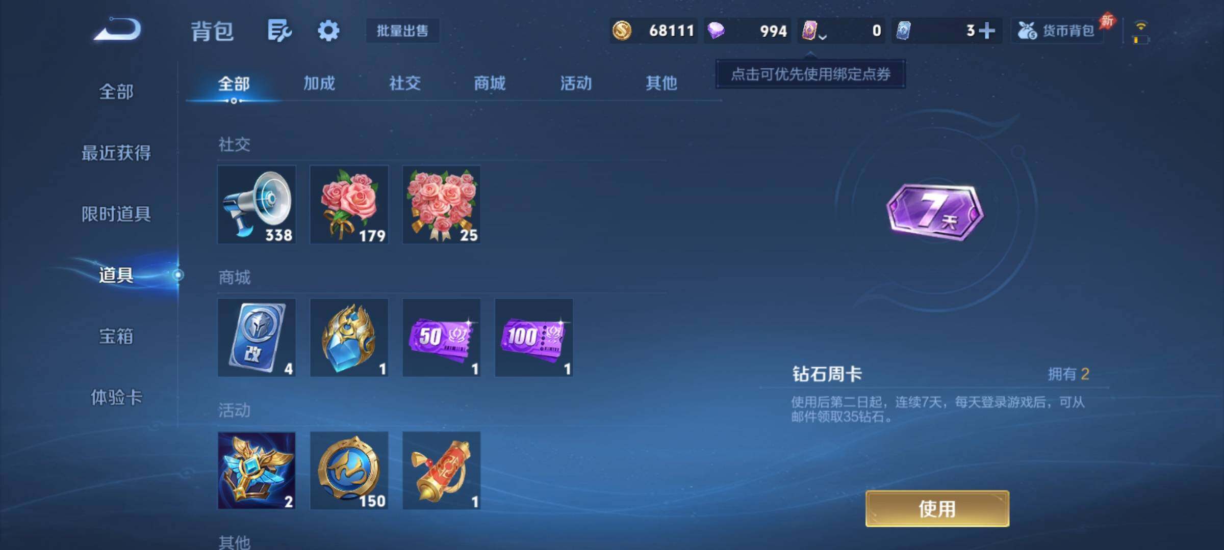 WZCMY4292843王者荣耀账号详情图8 WZCMY4292843王者荣耀账号详情图8