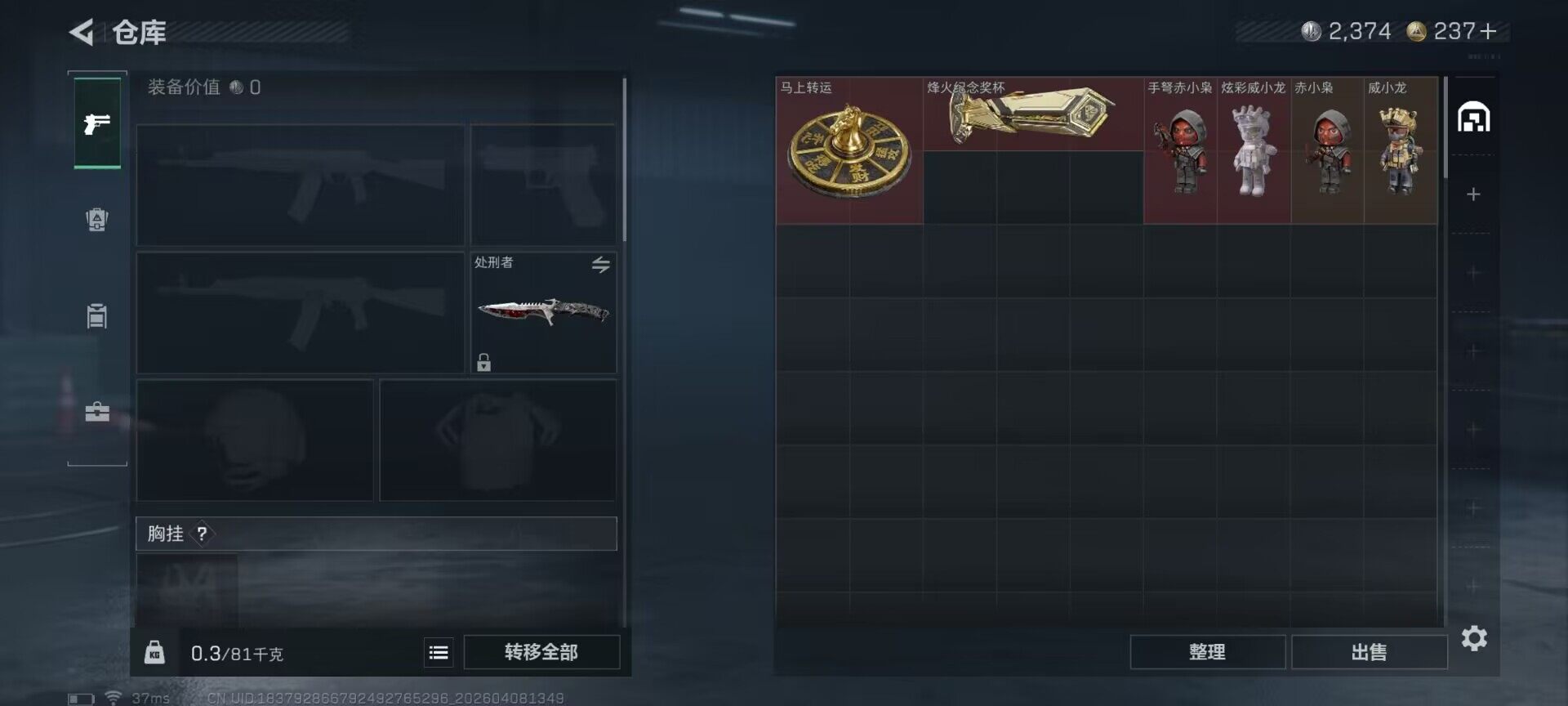 SJZQM492697三角洲行动账号详情图7 SJZQM492697三角洲行动账号详情图7