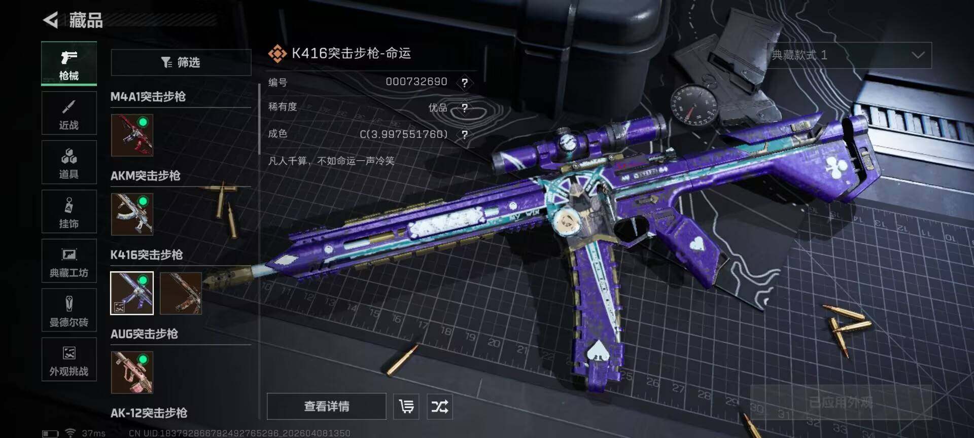 SJZQM492697三角洲行动账号详情图10 SJZQM492697三角洲行动账号详情图10