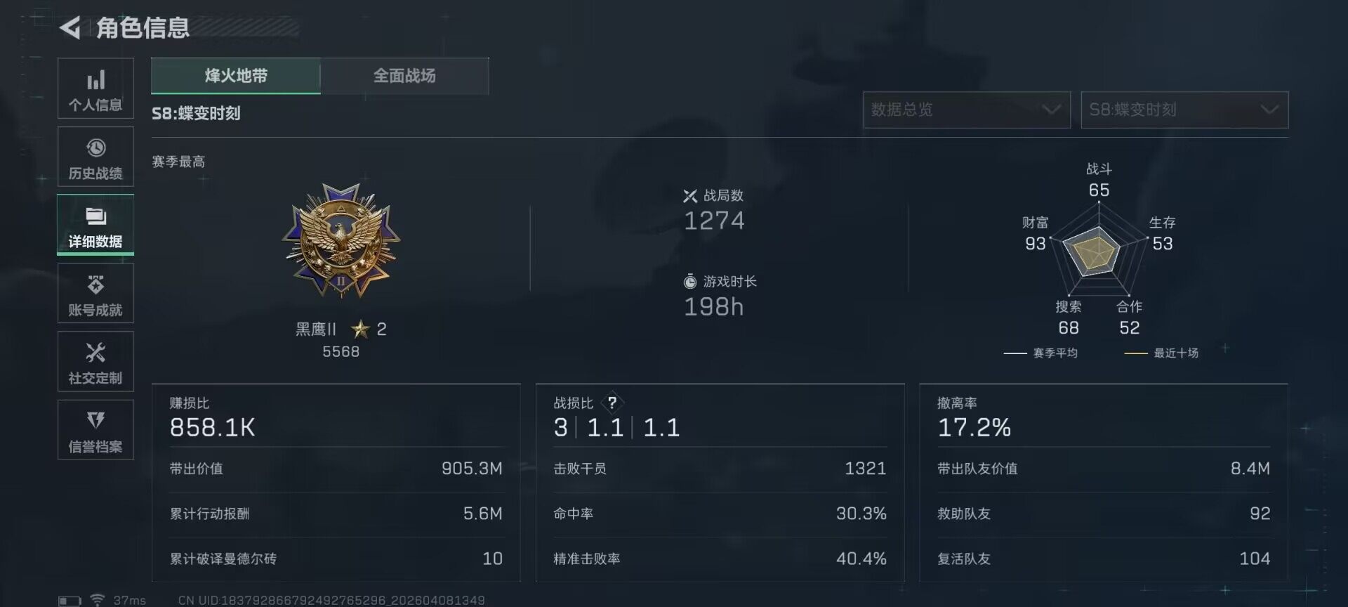 SJZQM492697三角洲行动账号详情图13 SJZQM492697三角洲行动账号详情图13