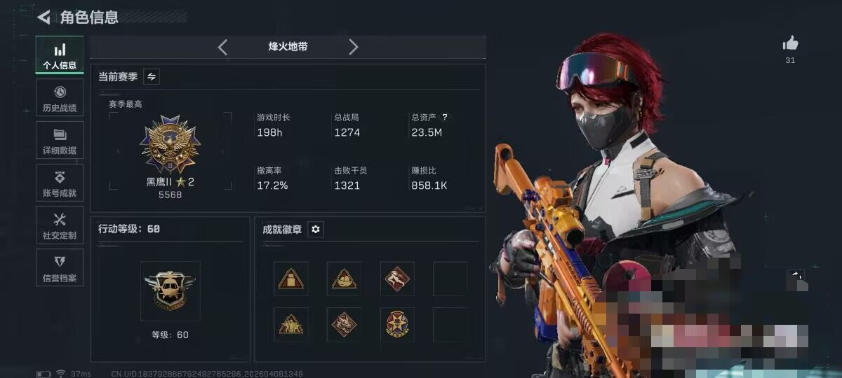 SJZQM492697三角洲行动账号详情图6 SJZQM492697三角洲行动账号详情图6