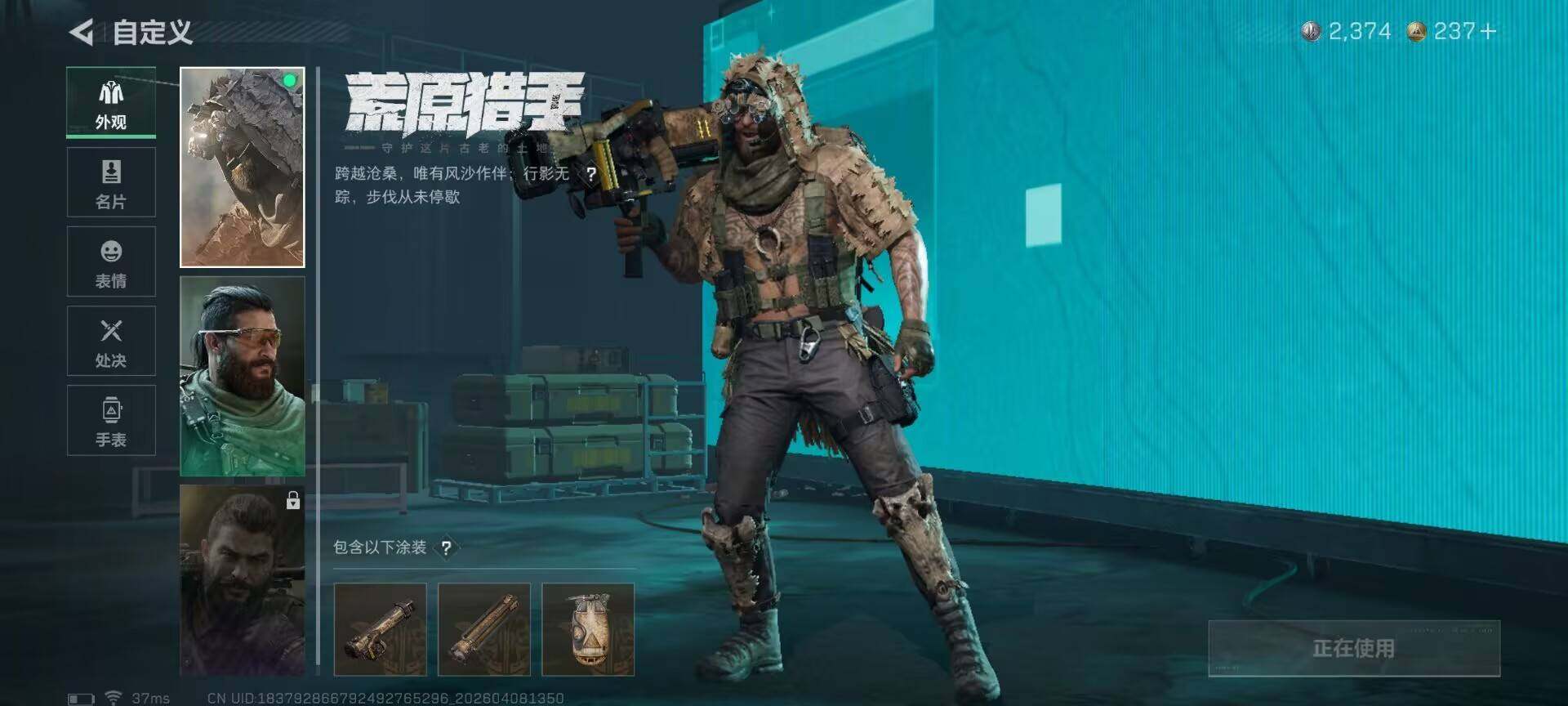 SJZQM492697三角洲行动账号详情图15 SJZQM492697三角洲行动账号详情图15