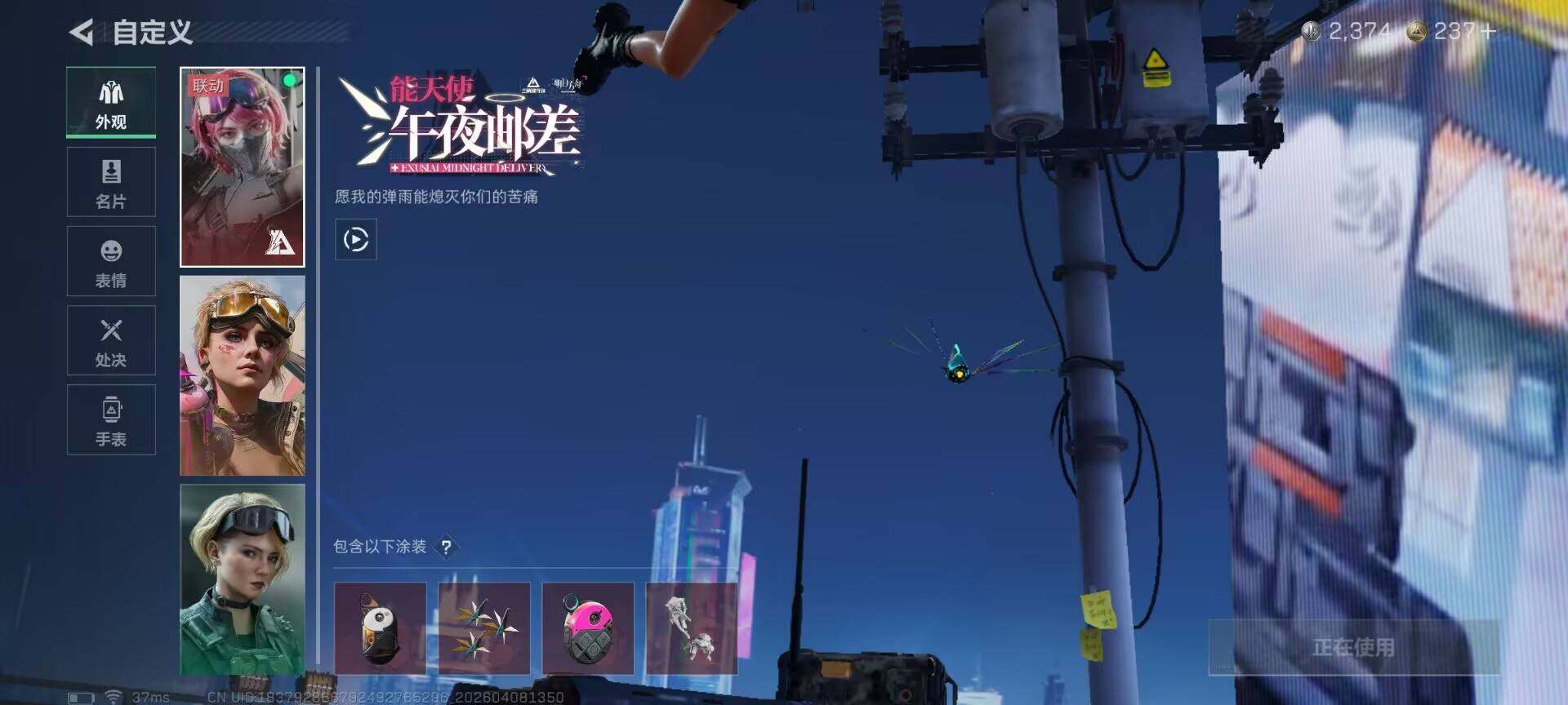 SJZQM492697三角洲行动账号详情图16 SJZQM492697三角洲行动账号详情图16