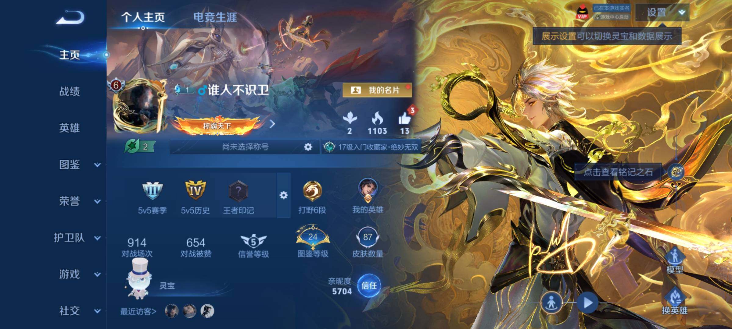 WZCMY4292964王者荣耀账号详情图2