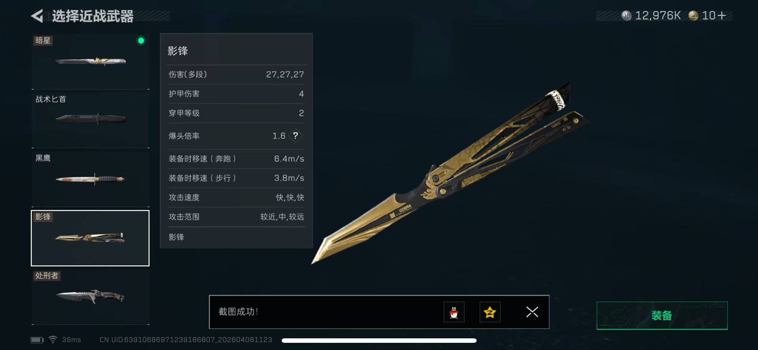 SJZQM492698三角洲行动账号详情图9