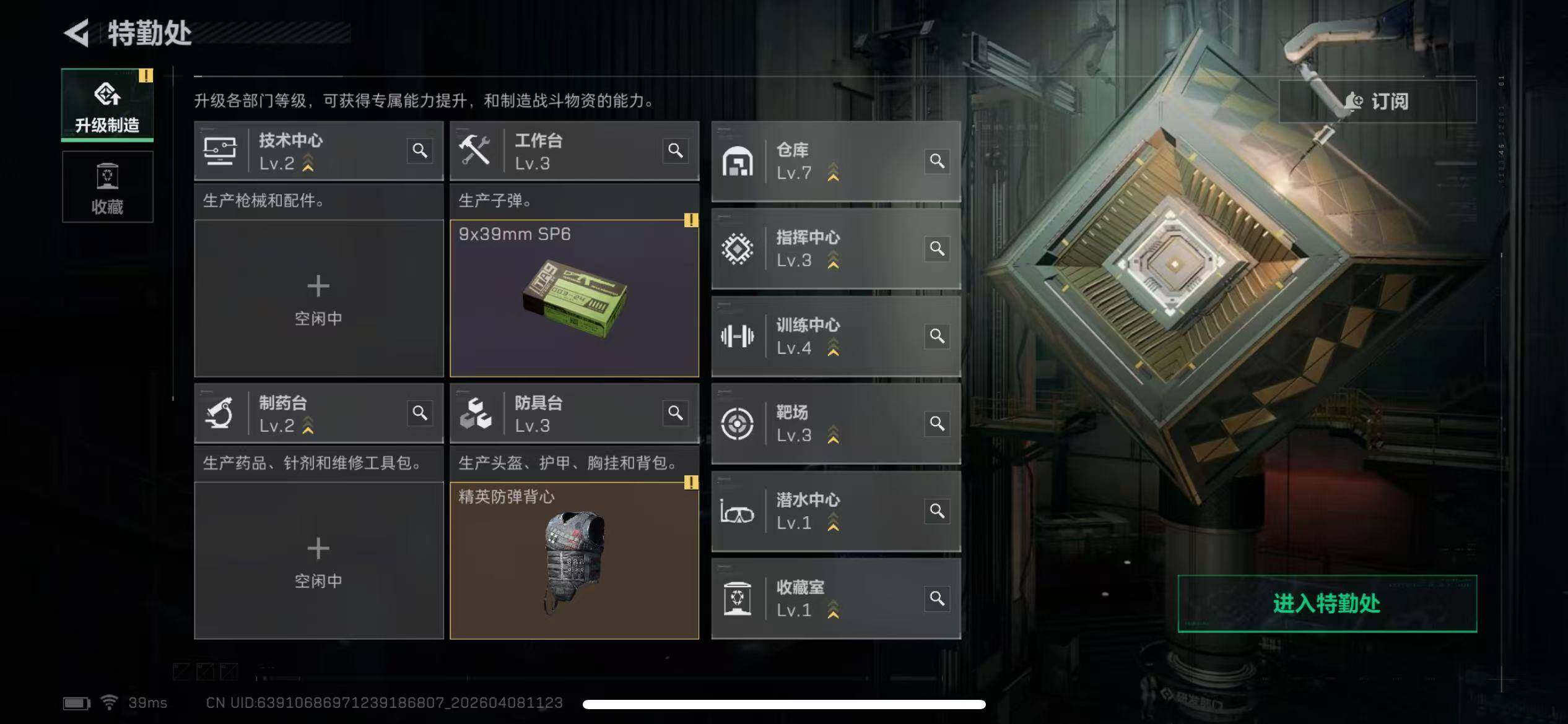 SJZQM492698三角洲行动账号详情图10