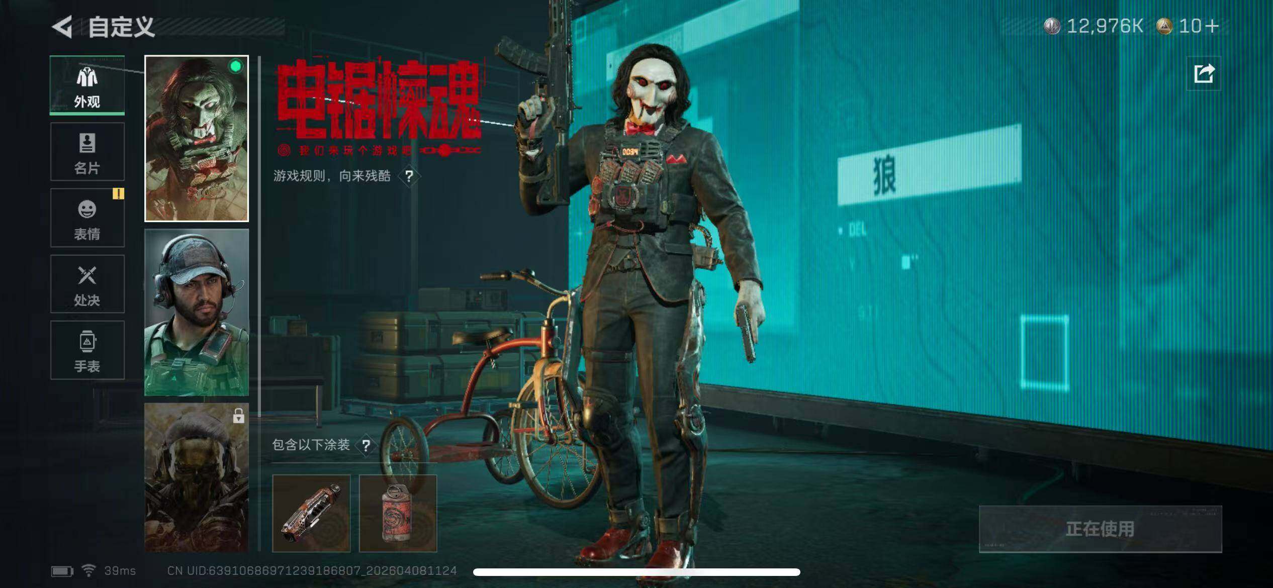 SJZQM492698三角洲行动账号详情图11