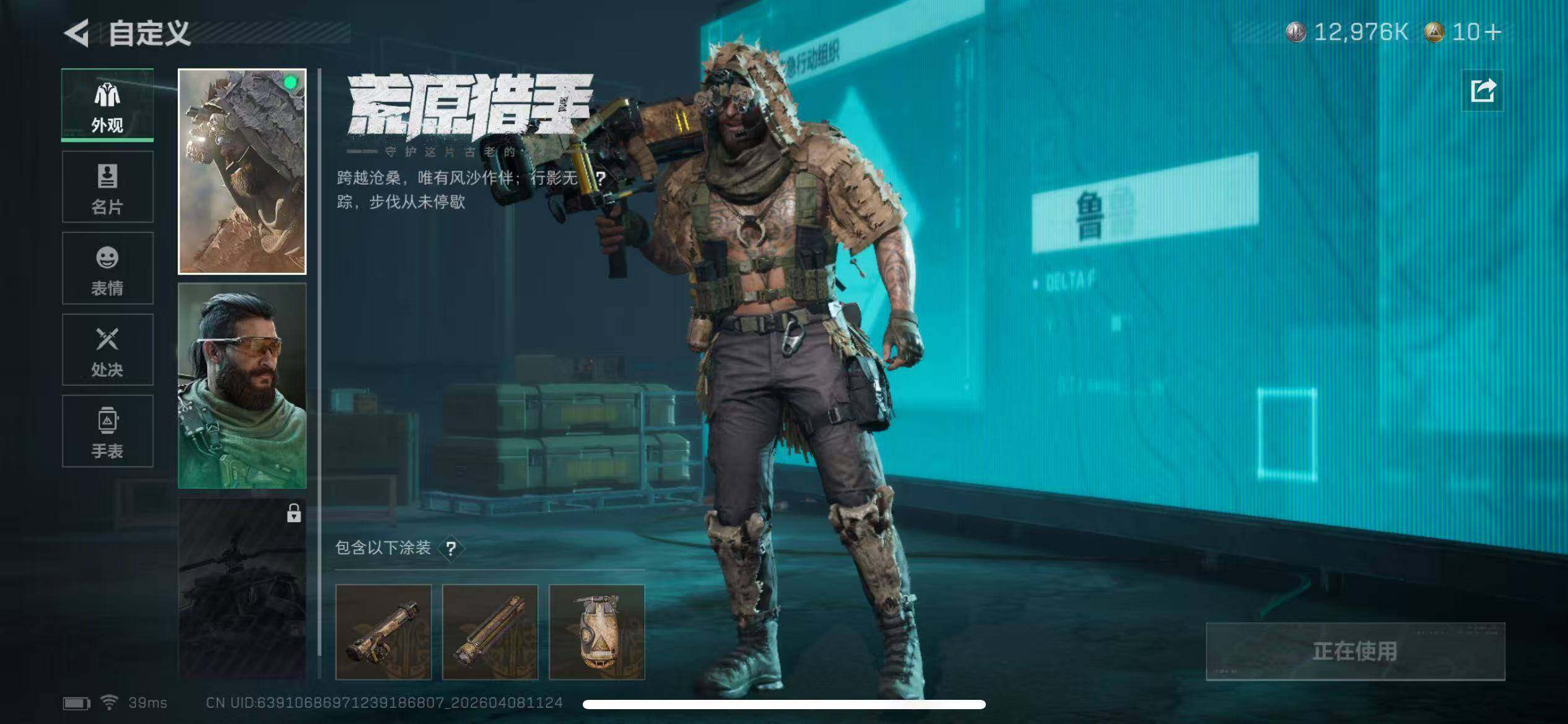 SJZQM492698三角洲行动账号详情图12