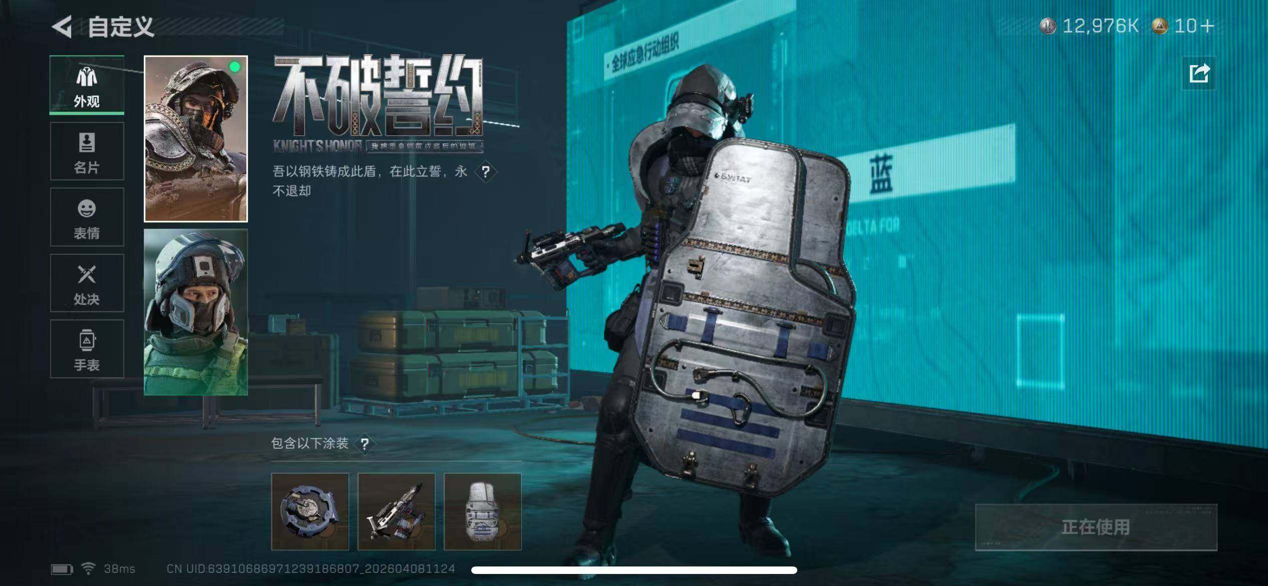 SJZQM492698三角洲行动账号详情图13