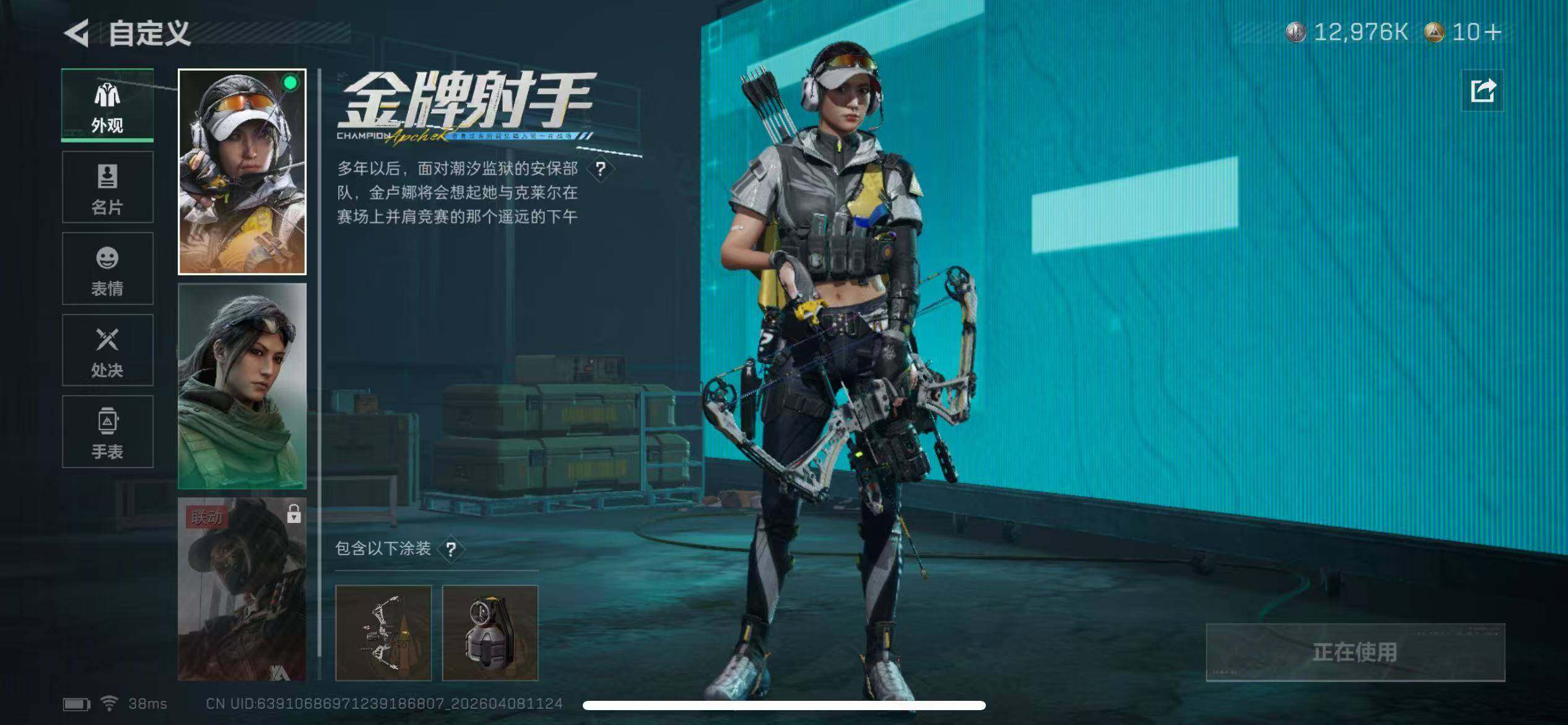 SJZQM492698三角洲行动账号详情图14