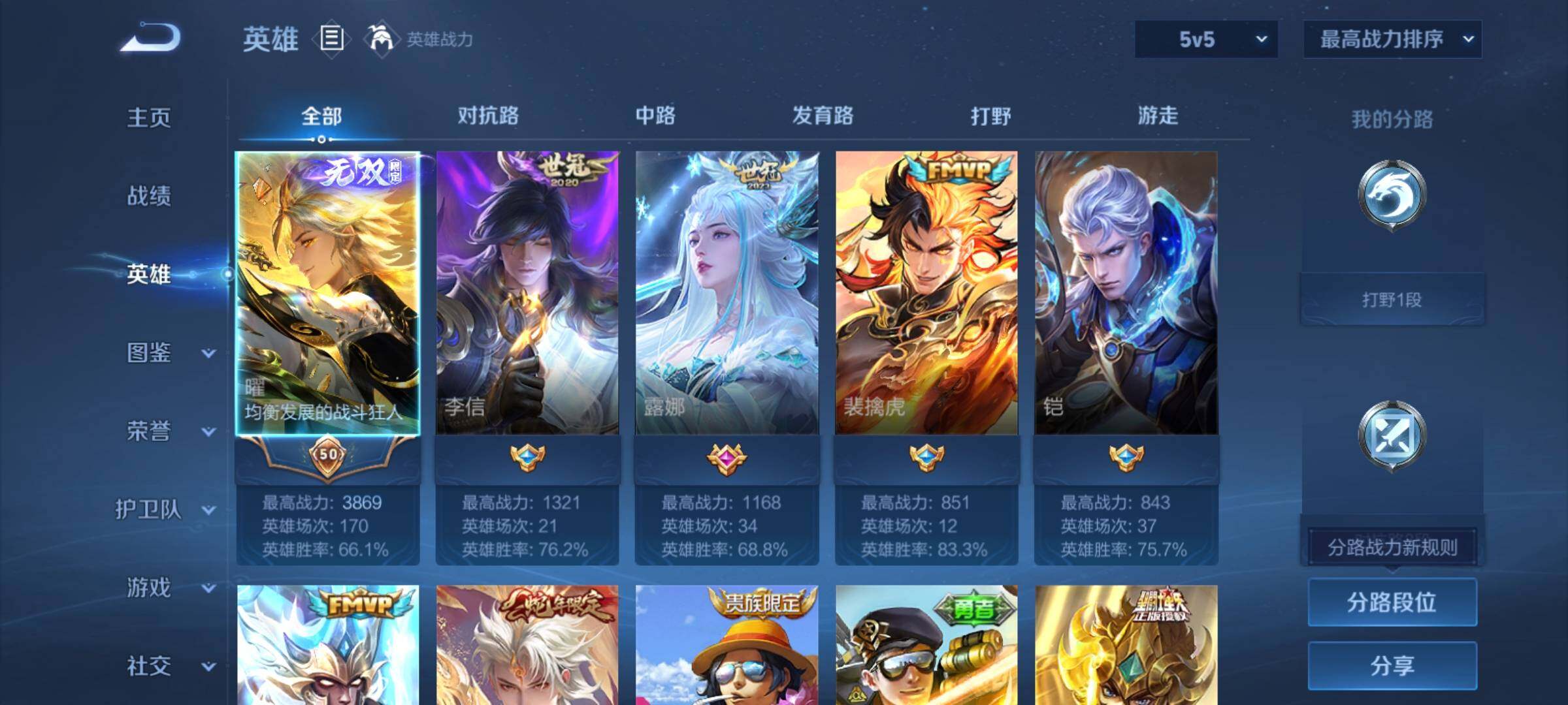 WZCMY4292964王者荣耀账号详情图3