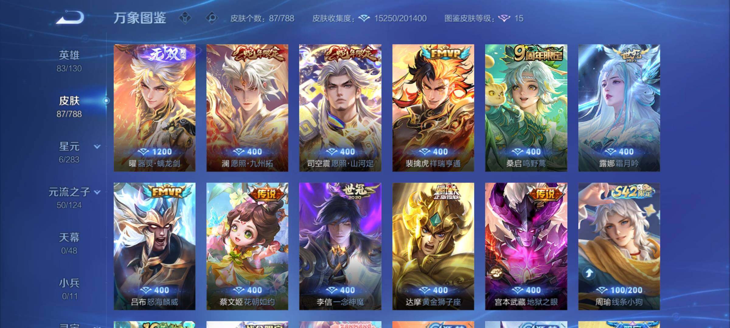 WZCMY4292964王者荣耀账号详情图6