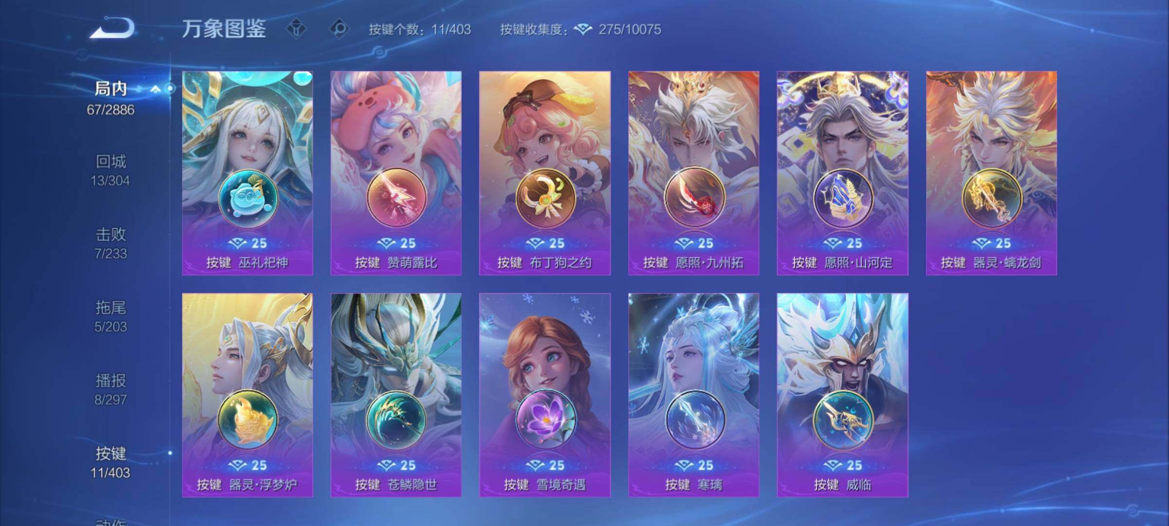 WZCMY4292964王者荣耀账号详情图8