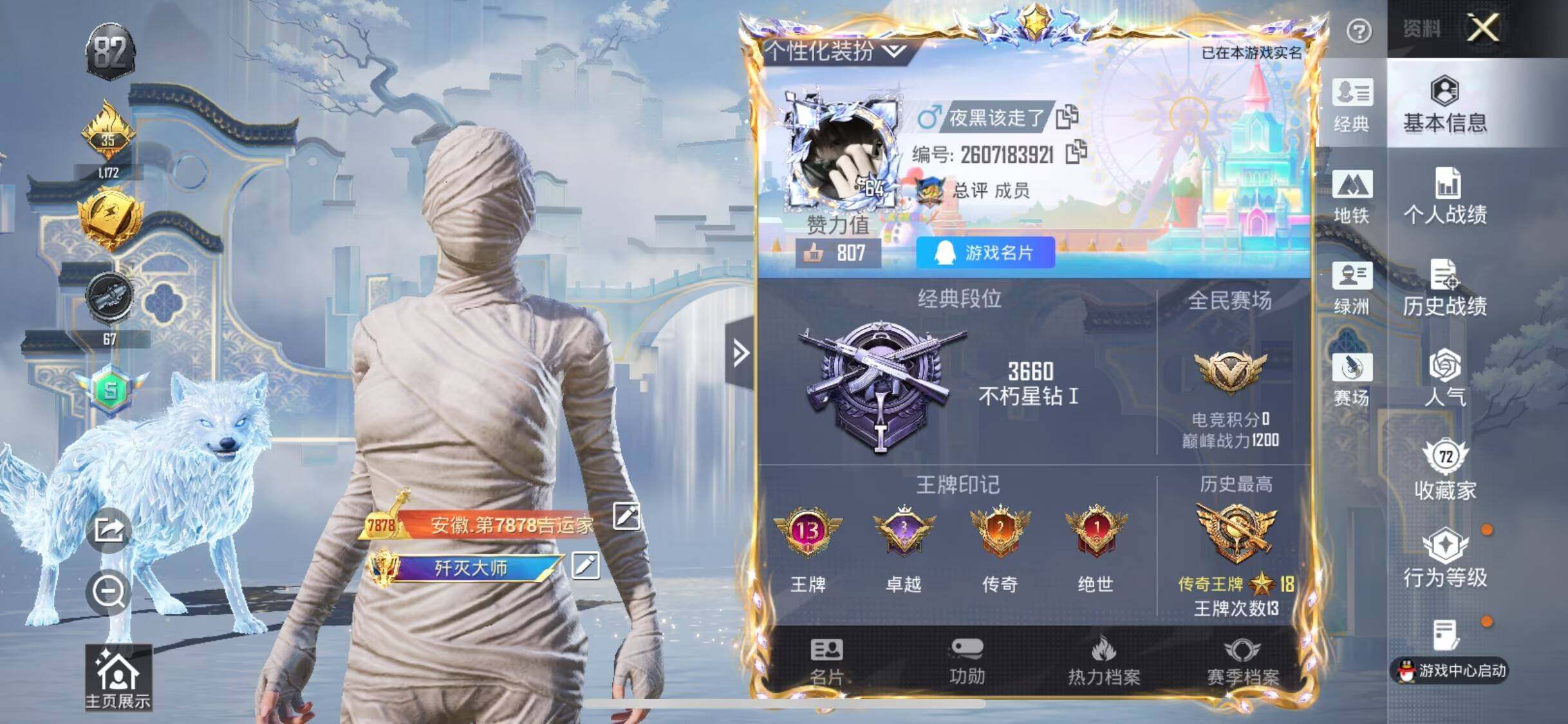 HPQM4178380和平精英账号详情图7