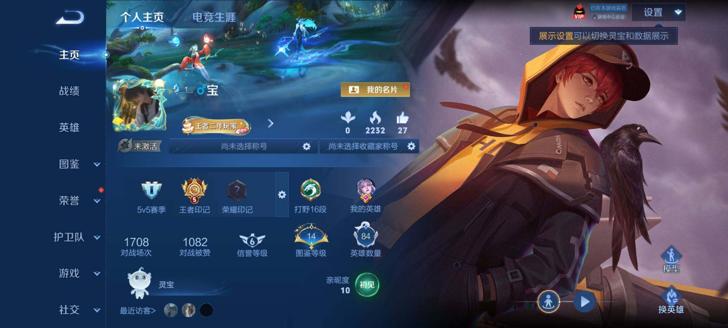 WZCMY4296352王者荣耀账号详情图2