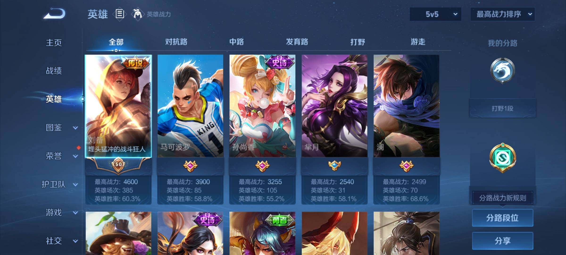 WZCMY4296352王者荣耀账号详情图3