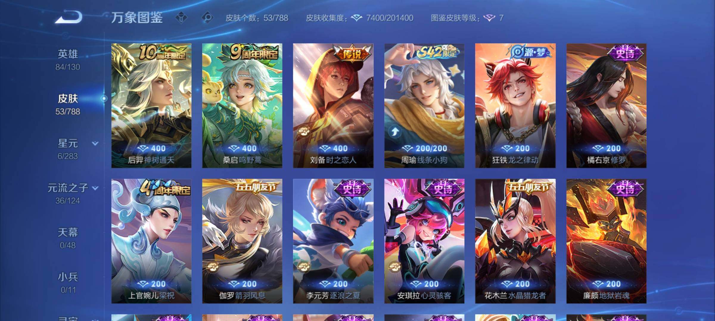 WZCMY4296352王者荣耀账号详情图6