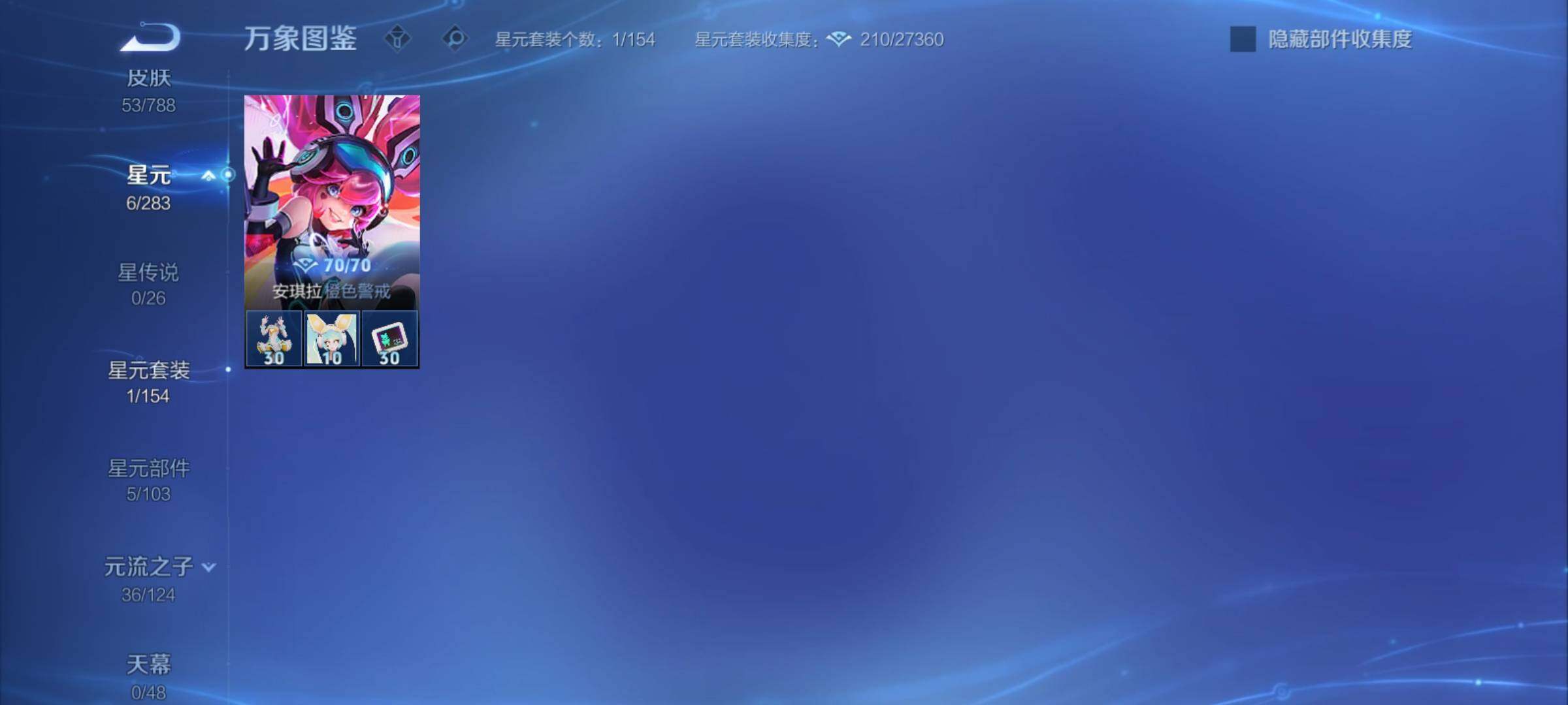 WZCMY4296352王者荣耀账号详情图7