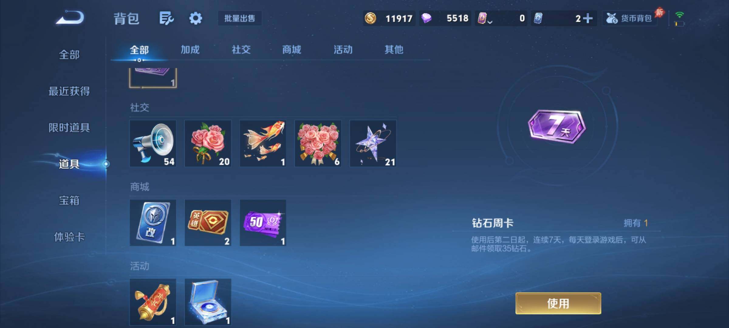 WZCMY4296352王者荣耀账号详情图10