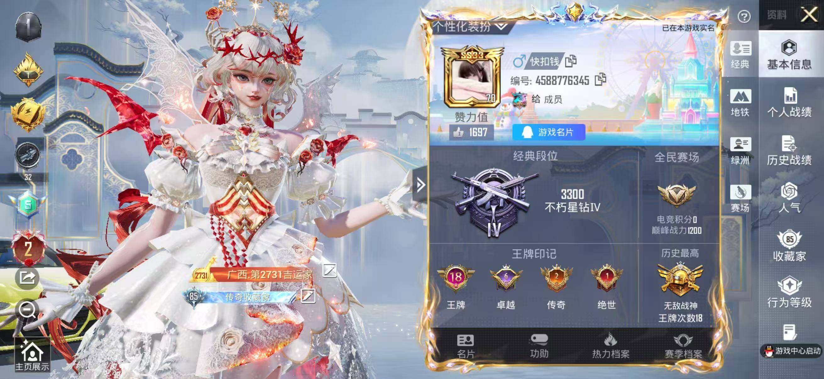 HPLE4164704和平精英账号详情图7