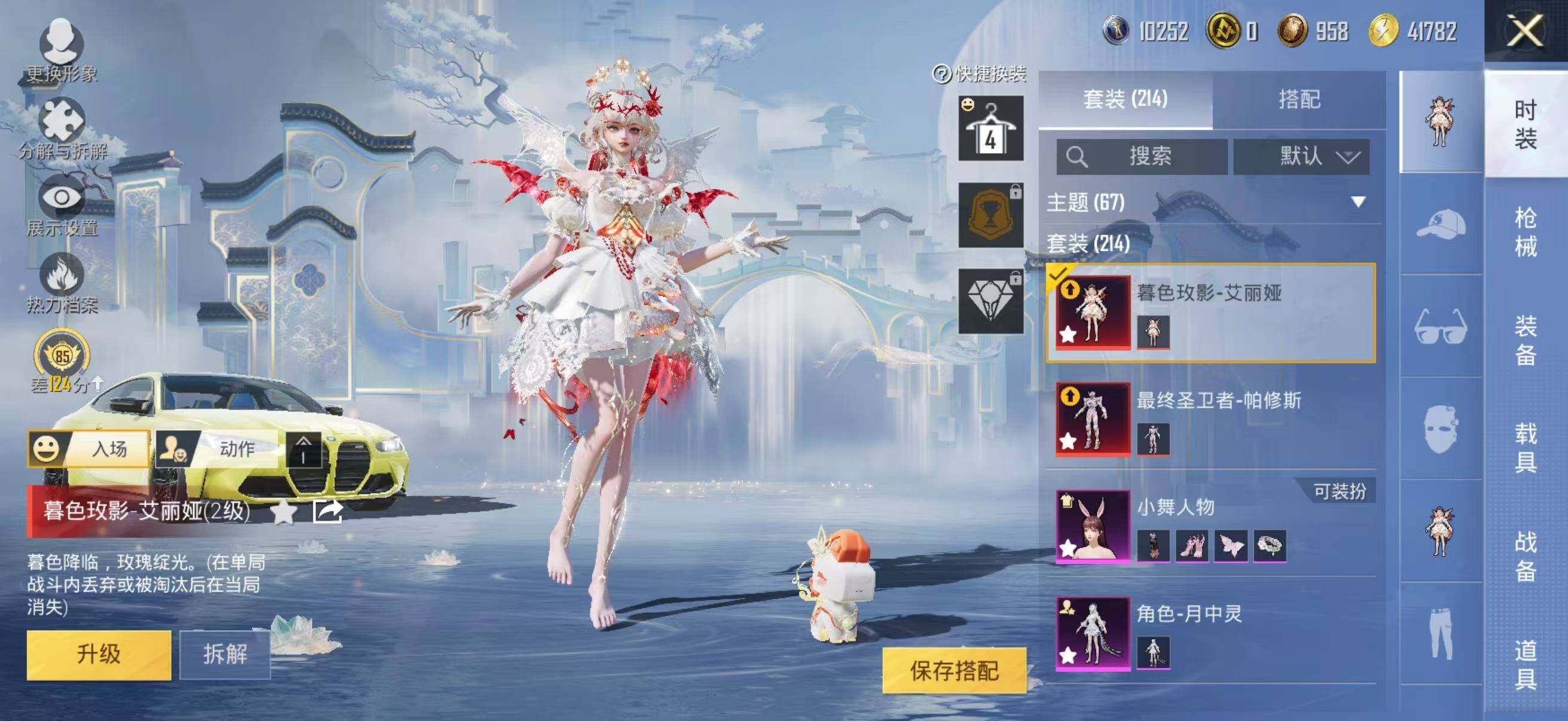 HPLE4164704和平精英账号详情图10