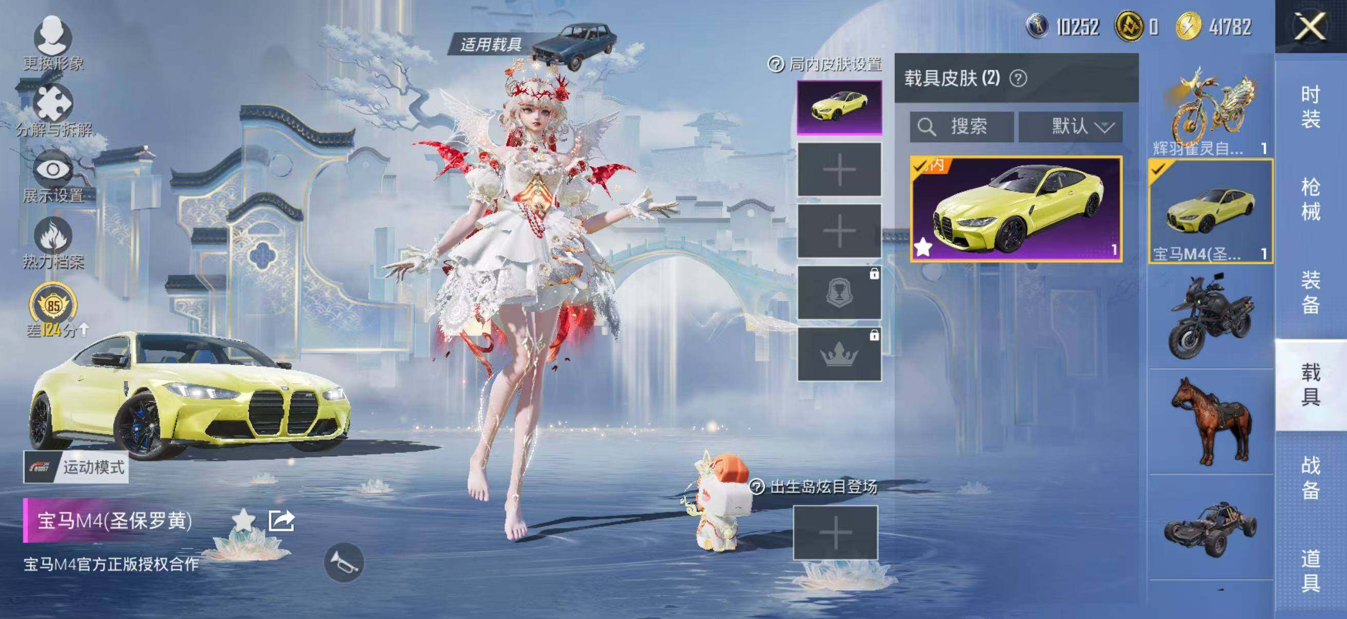 HPLE4164704和平精英账号详情图12