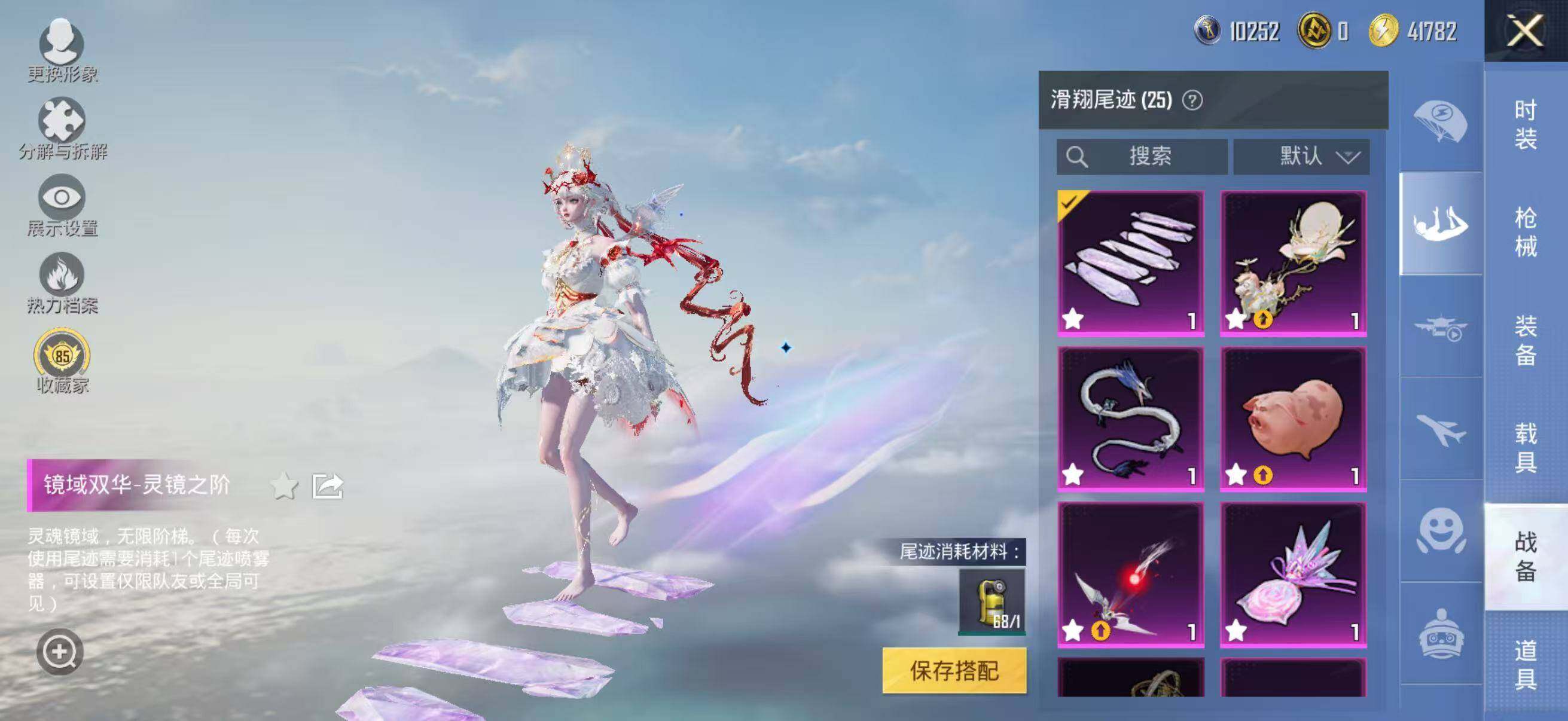 HPLE4164704和平精英账号详情图13