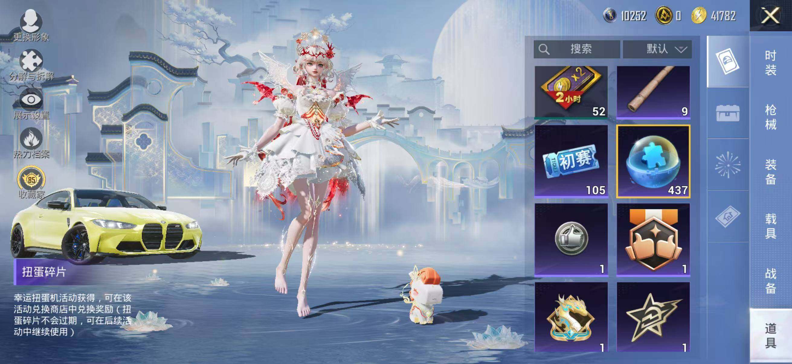 HPLE4164704和平精英账号详情图14