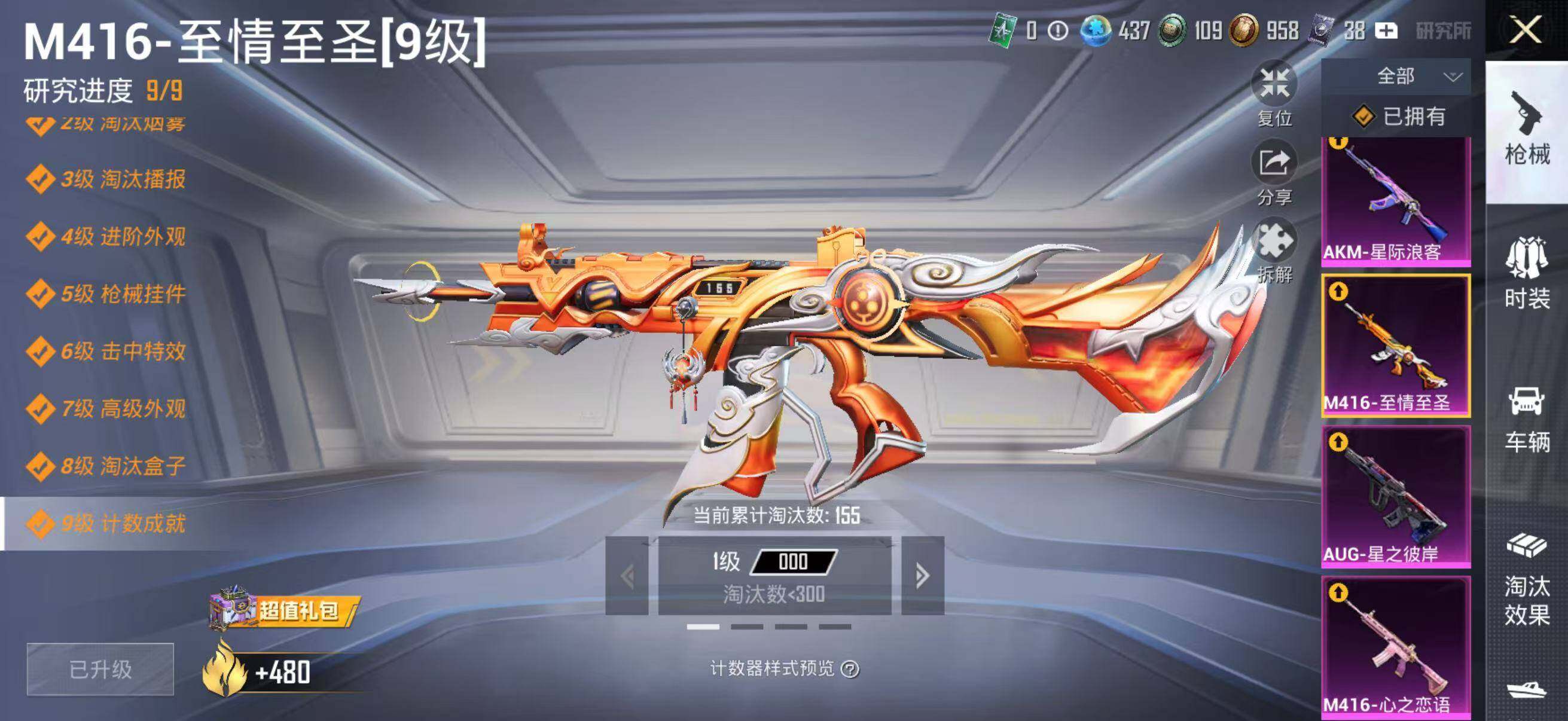 HPLE4164704和平精英账号详情图15