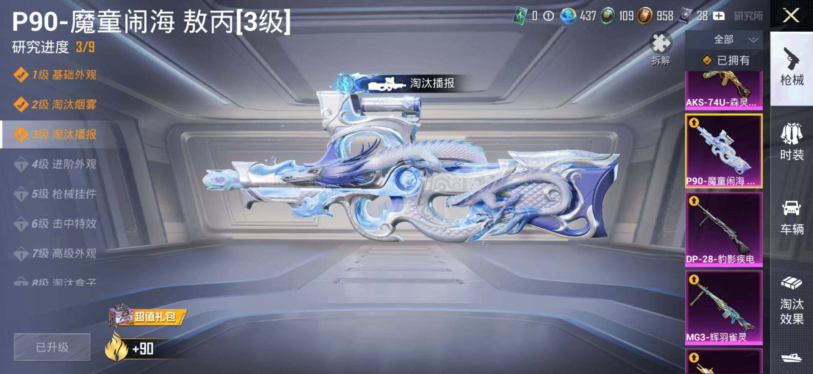 HPLE4164704和平精英账号详情图16