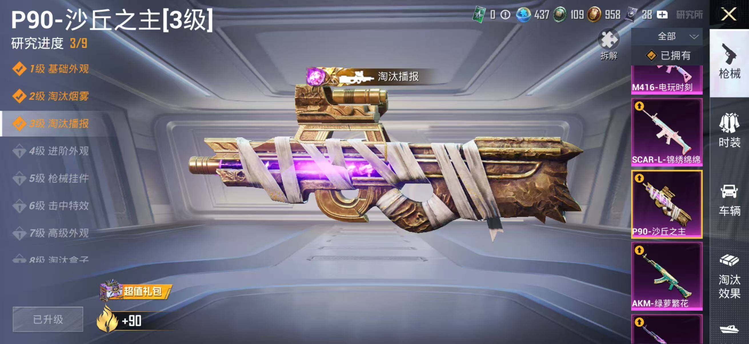 HPLE4164704和平精英账号详情图19