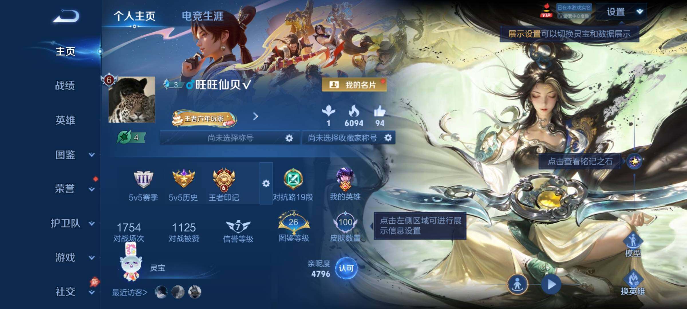 WZCMY4296384王者荣耀账号详情图2