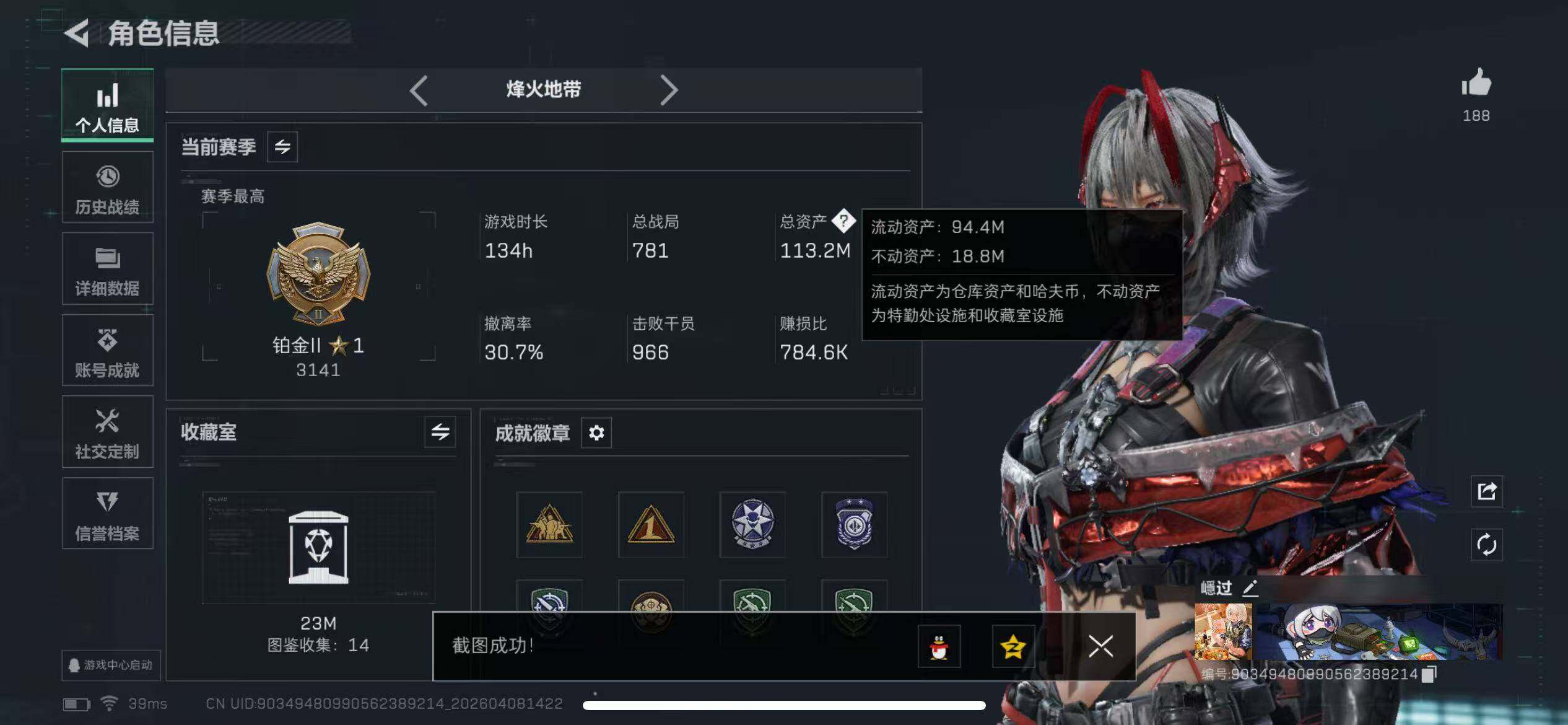 SJZQM492707三角洲行动账号详情图3