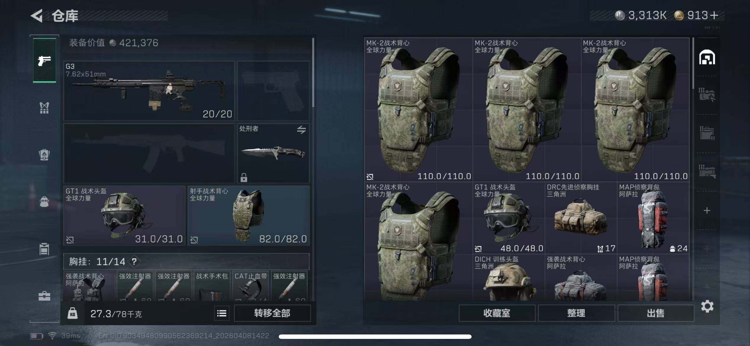 SJZQM492707三角洲行动账号详情图4