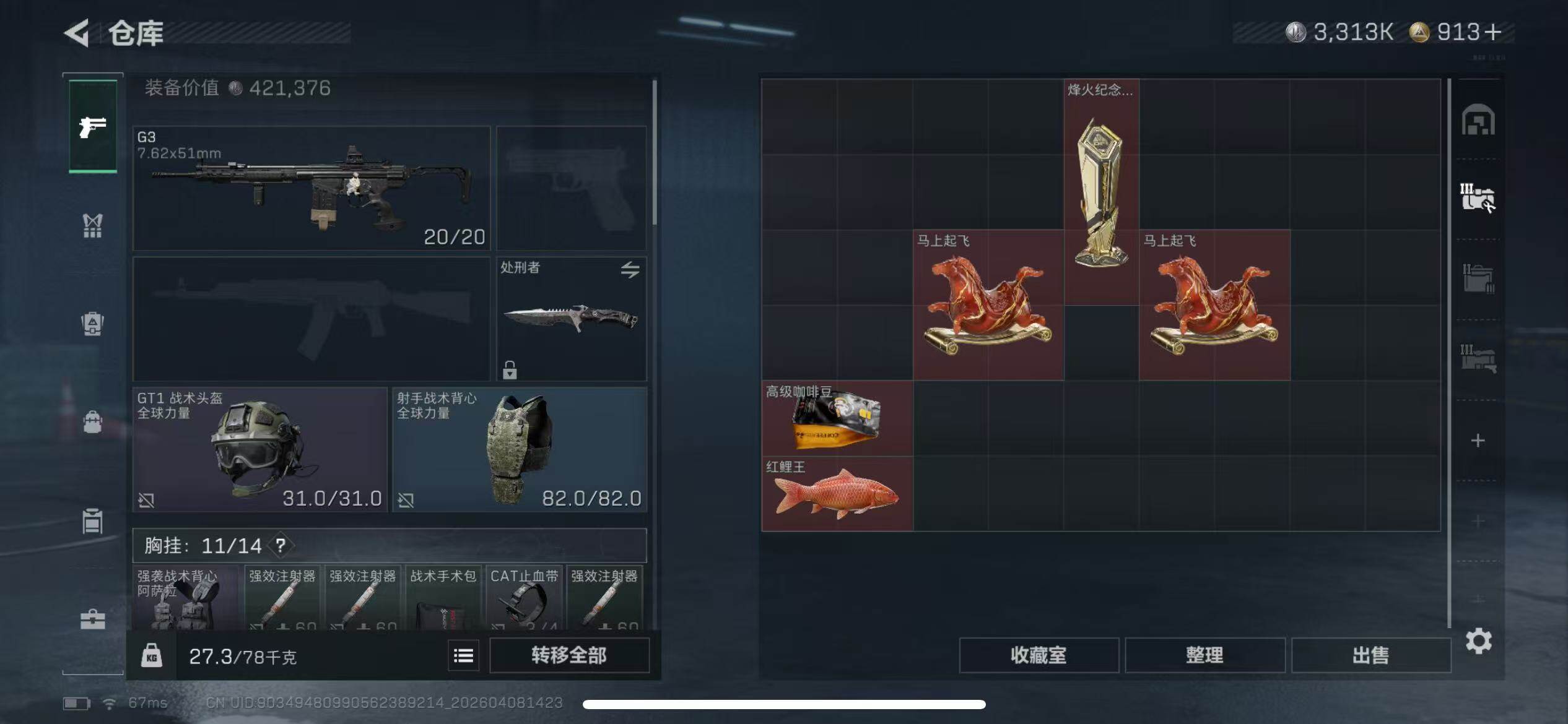 SJZQM492707三角洲行动账号详情图6