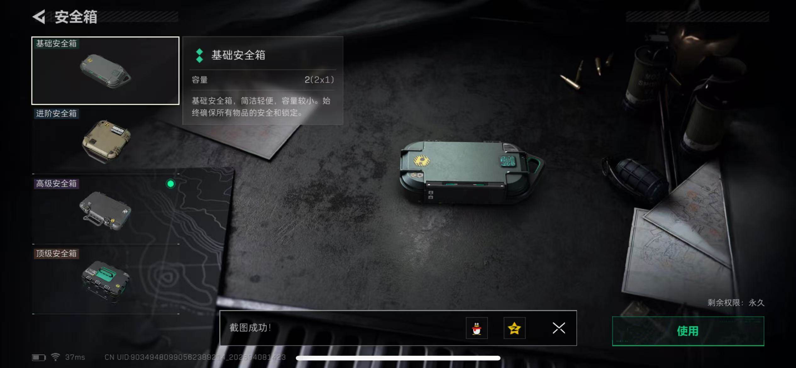 SJZQM492707三角洲行动账号详情图9