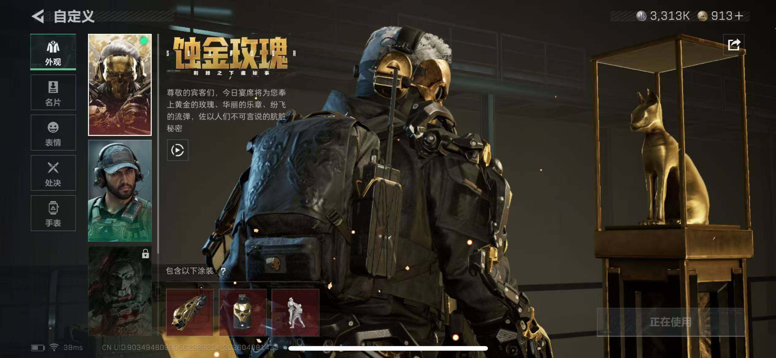 SJZQM492707三角洲行动账号详情图10