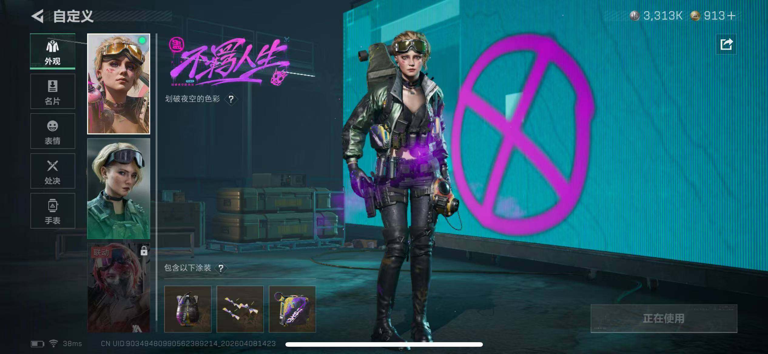 SJZQM492707三角洲行动账号详情图11