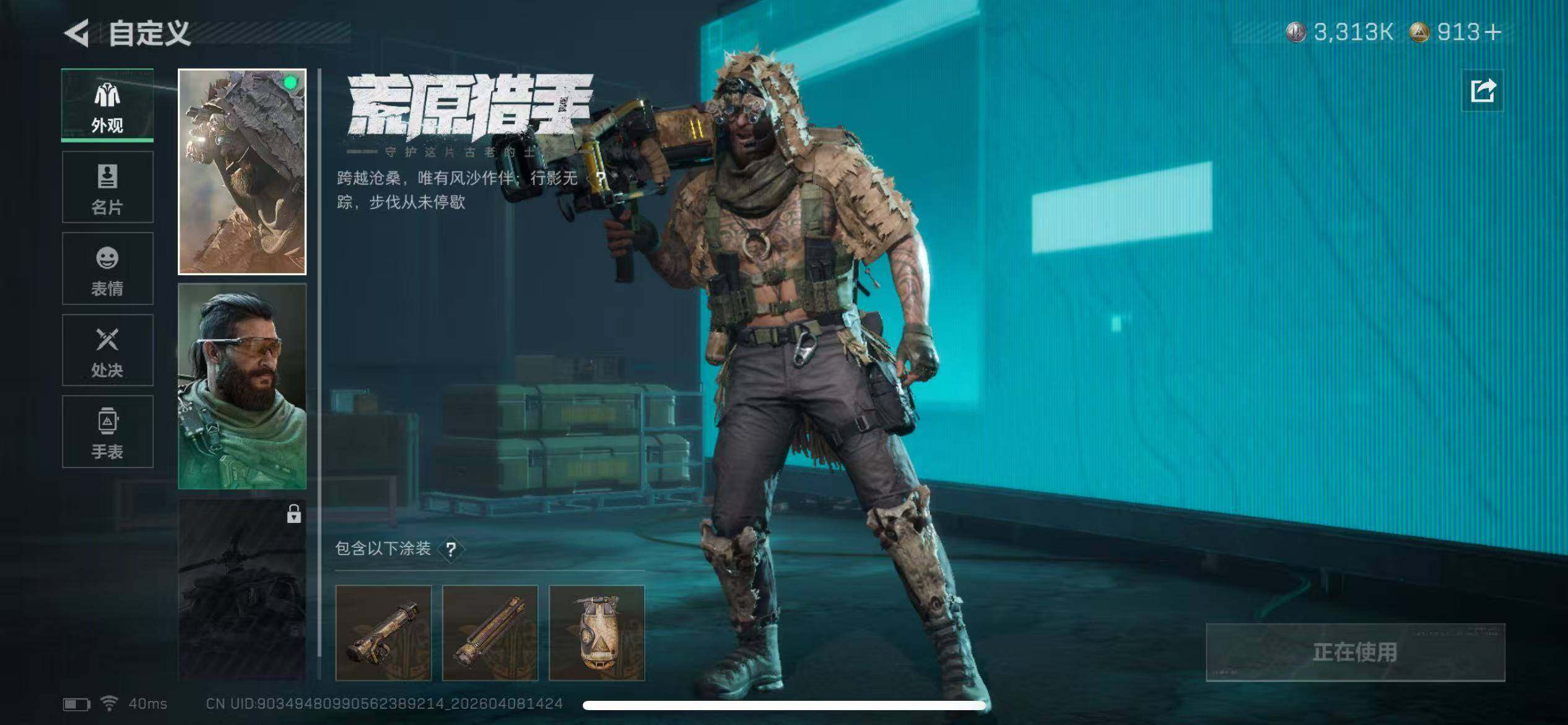 SJZQM492707三角洲行动账号详情图12