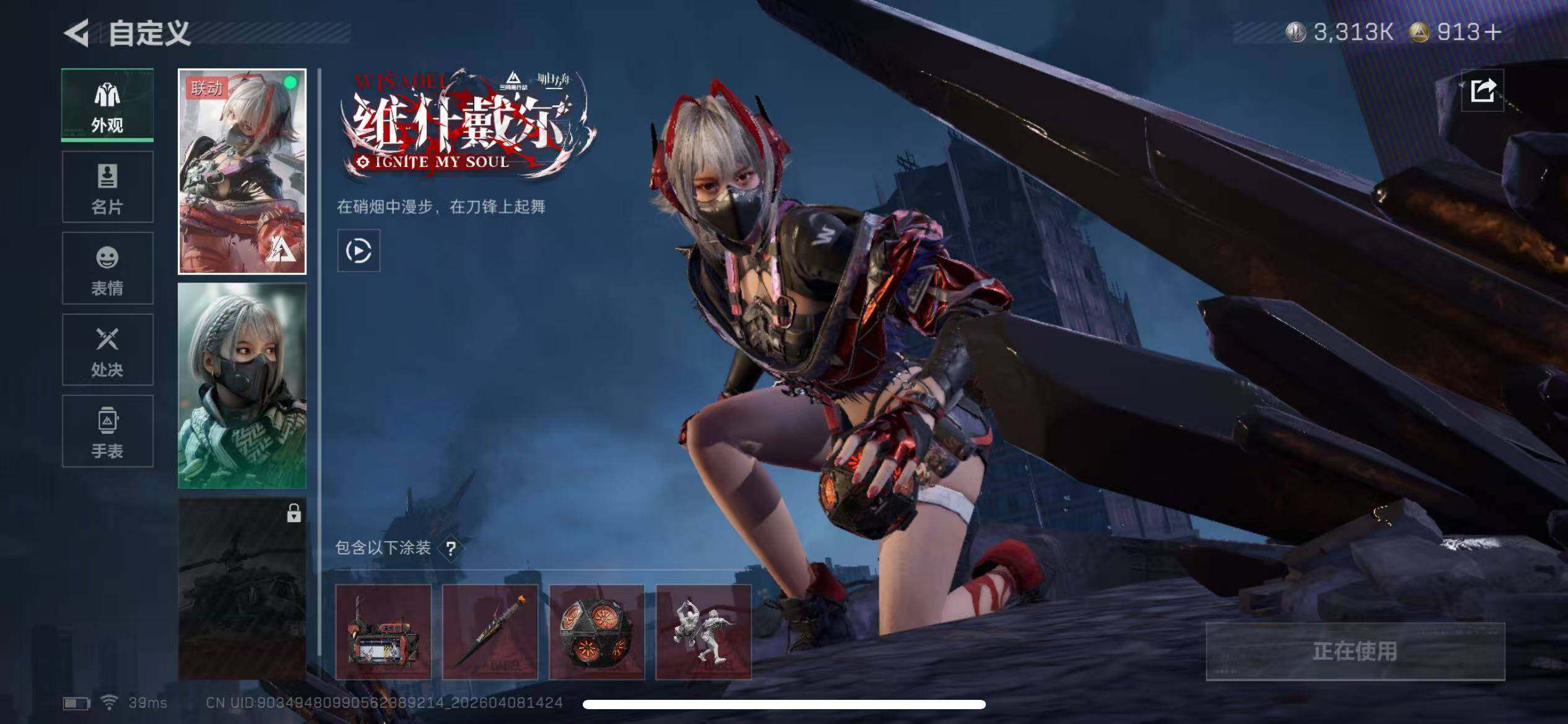 SJZQM492707三角洲行动账号详情图13