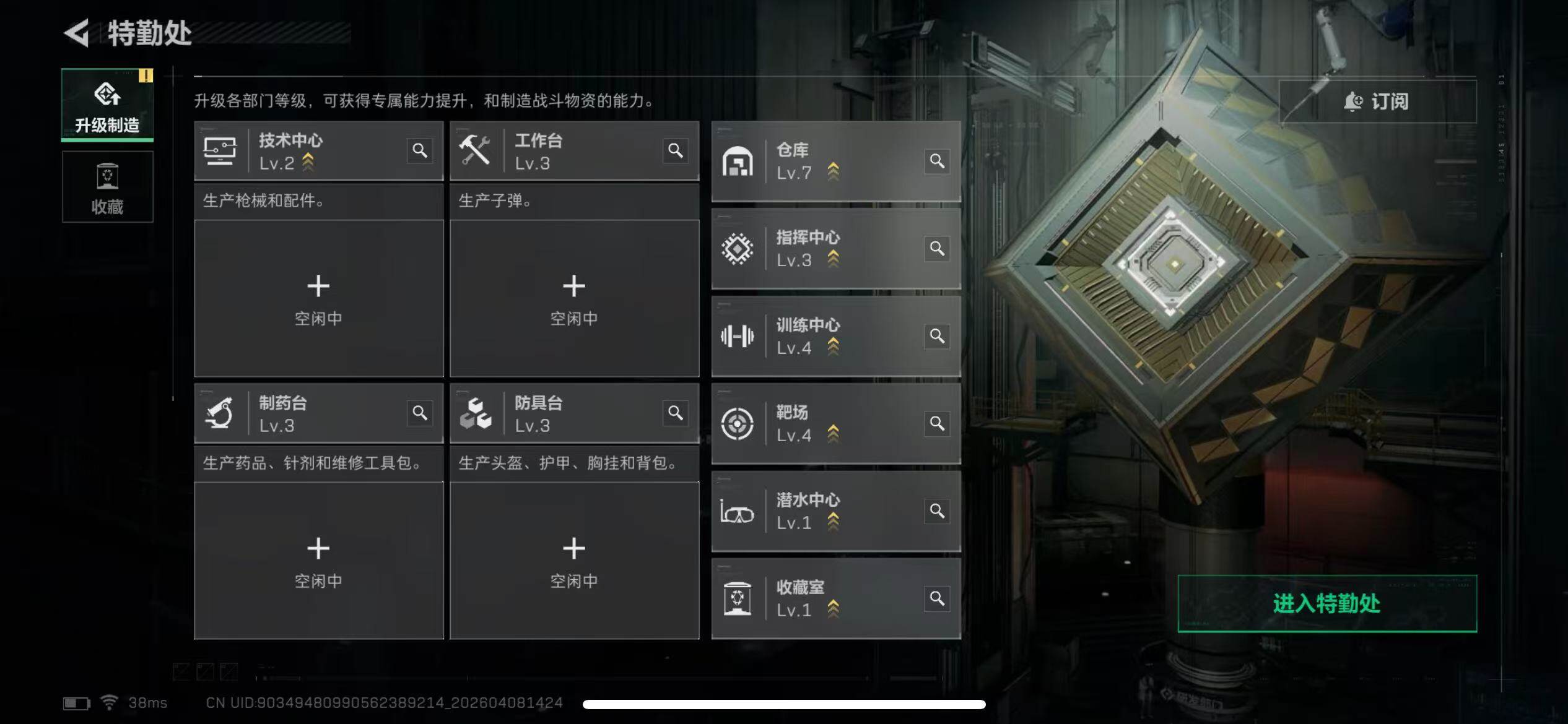 SJZQM492707三角洲行动账号详情图14