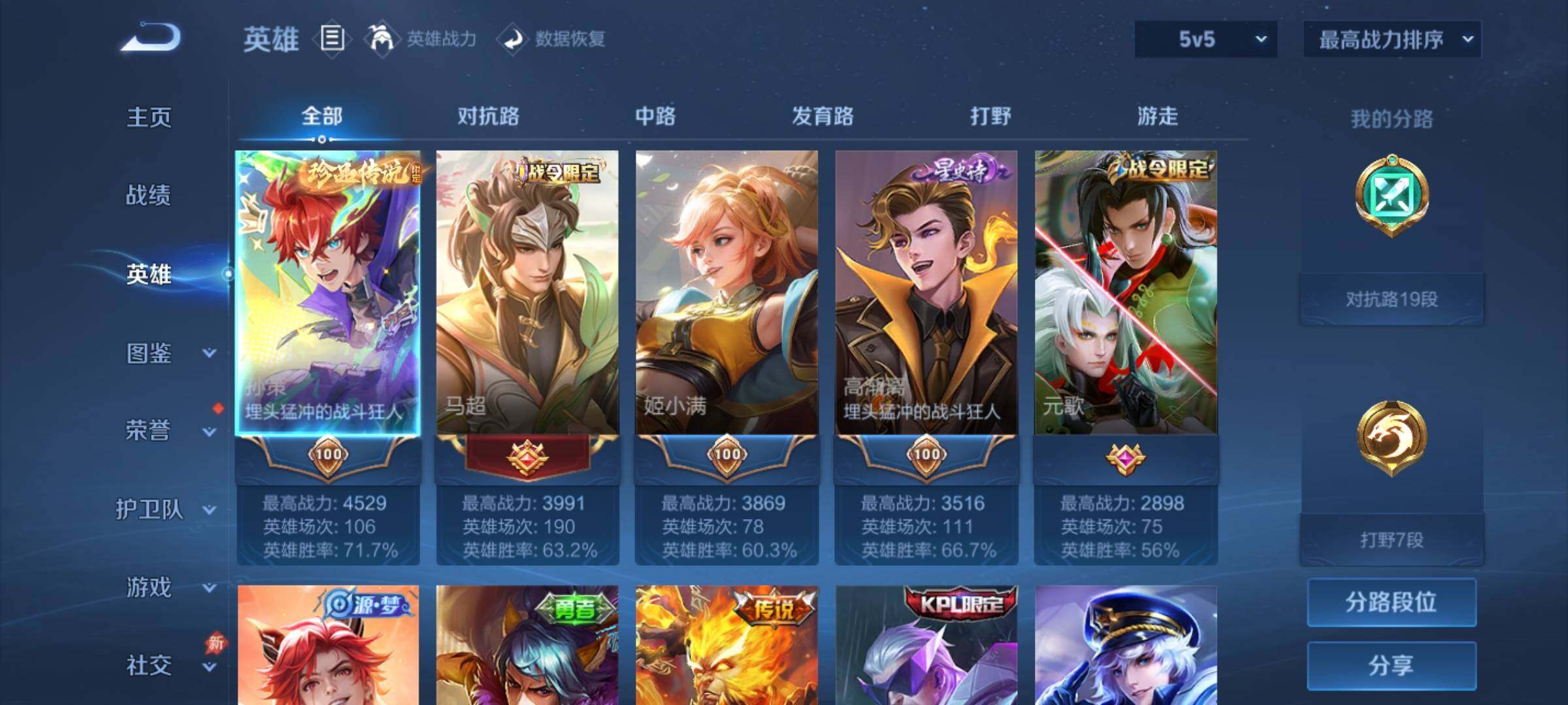 WZCMY4296384王者荣耀账号详情图3