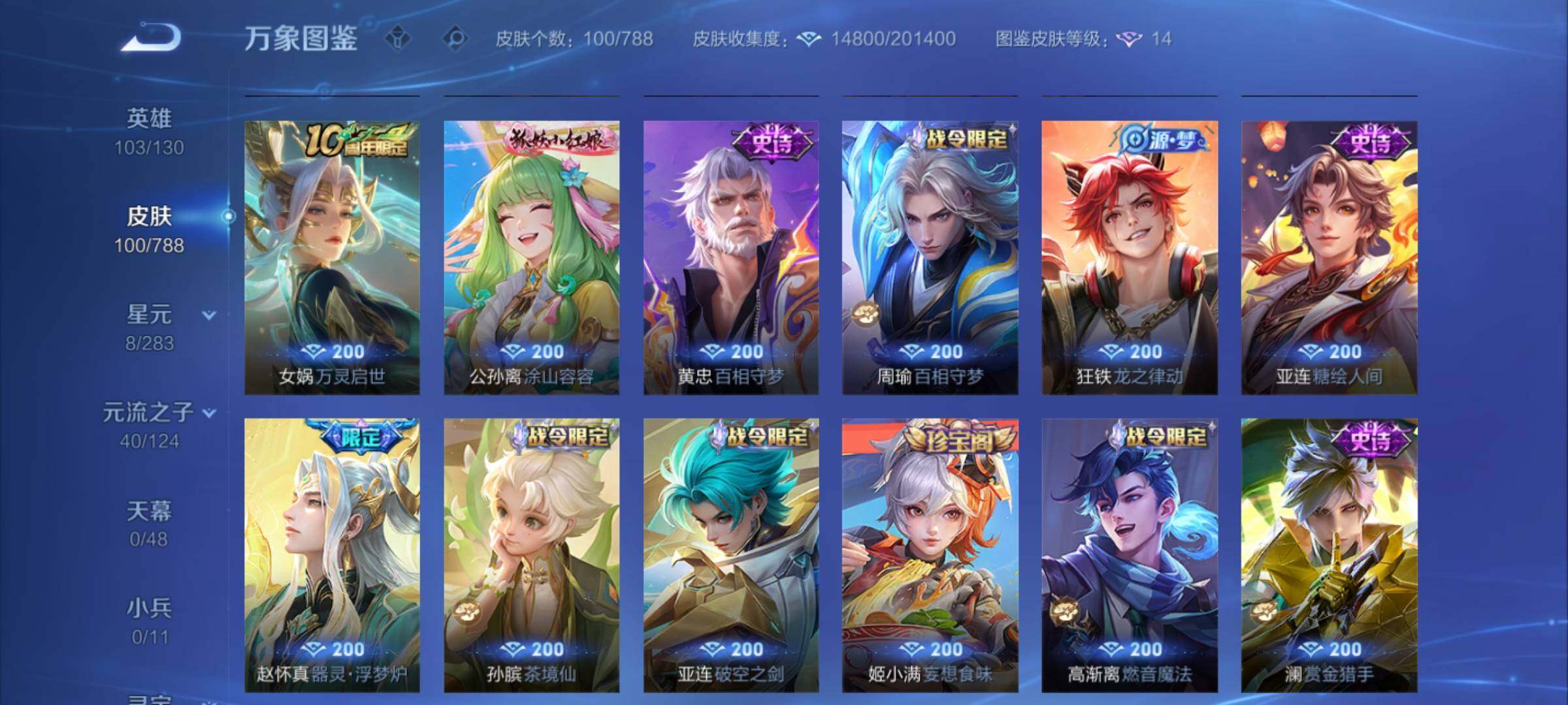 WZCMY4296384王者荣耀账号详情图7