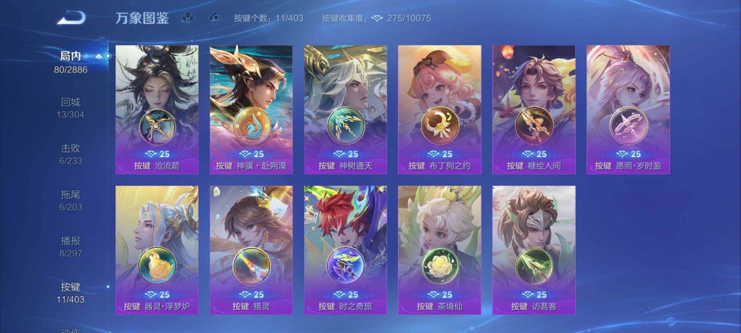 WZCMY4296384王者荣耀账号详情图10