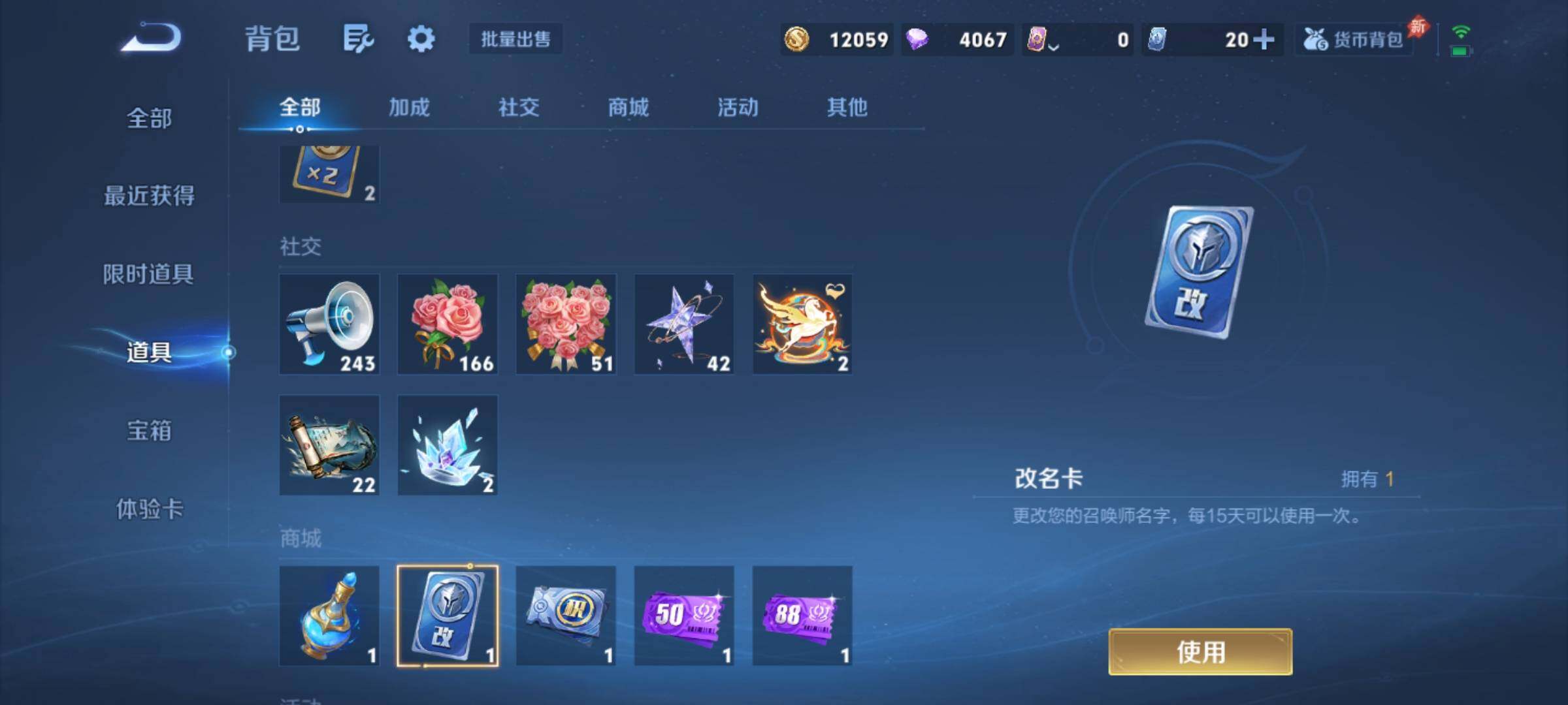 WZCMY4296384王者荣耀账号详情图13