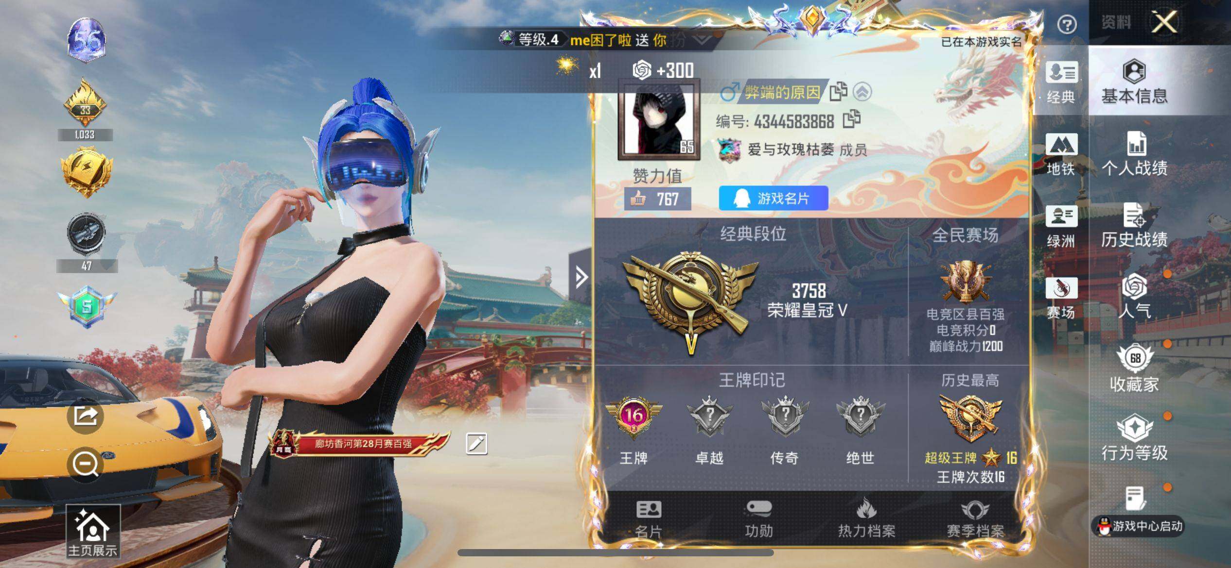 HPQM4178160和平精英账号详情图7