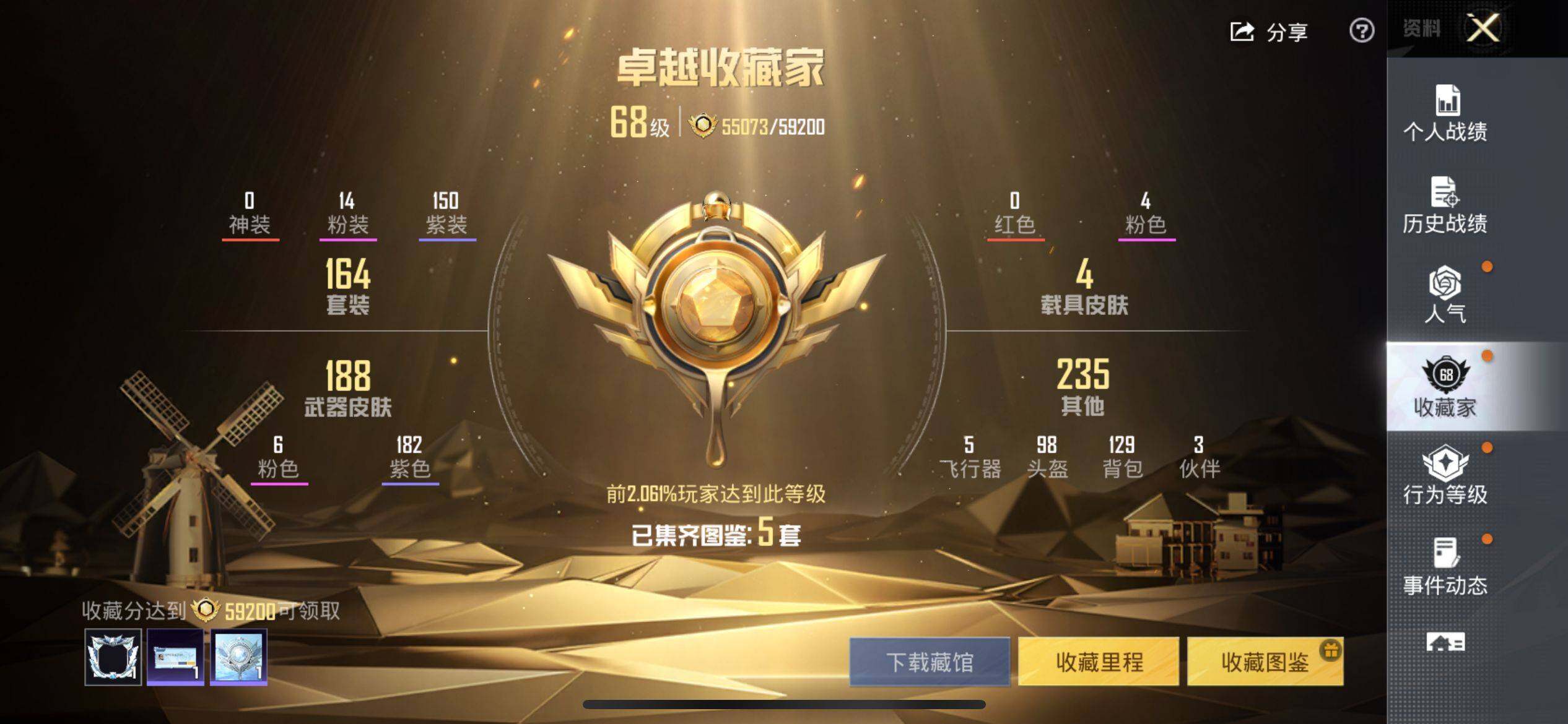 HPQM4178160和平精英账号详情图8