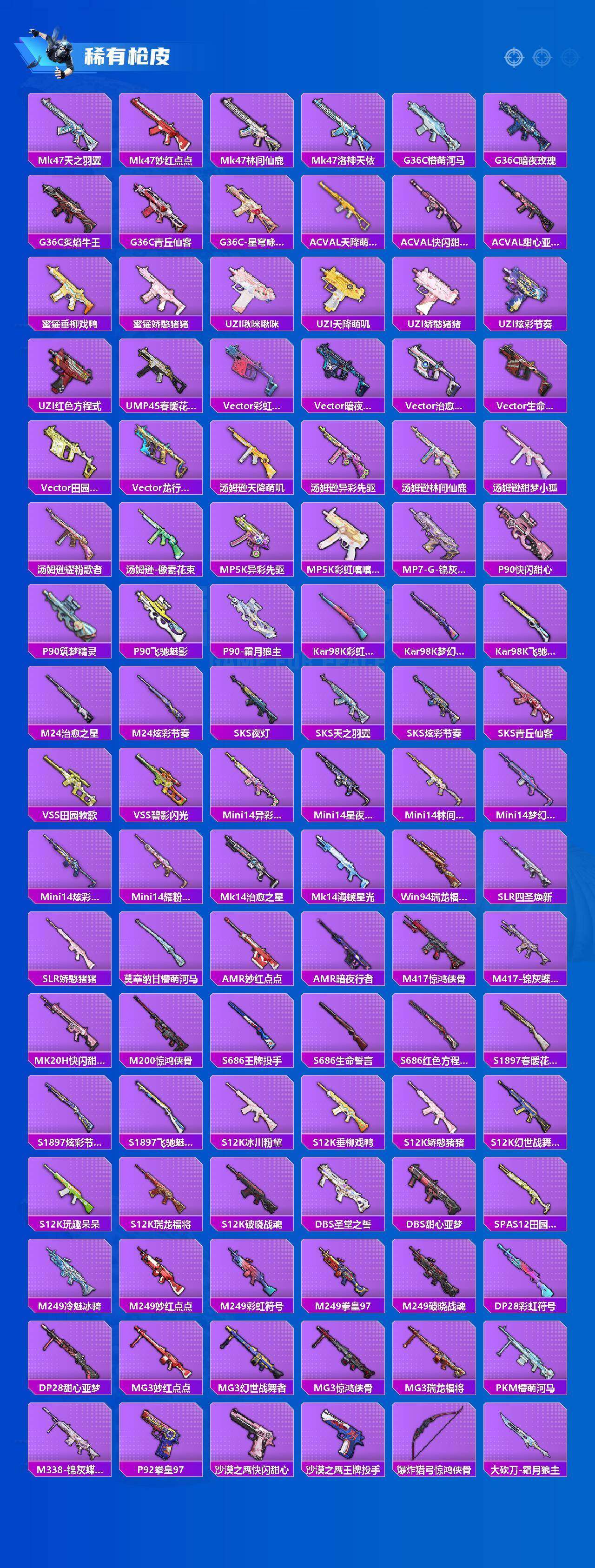 HPQM4178160和平精英账号详情图11